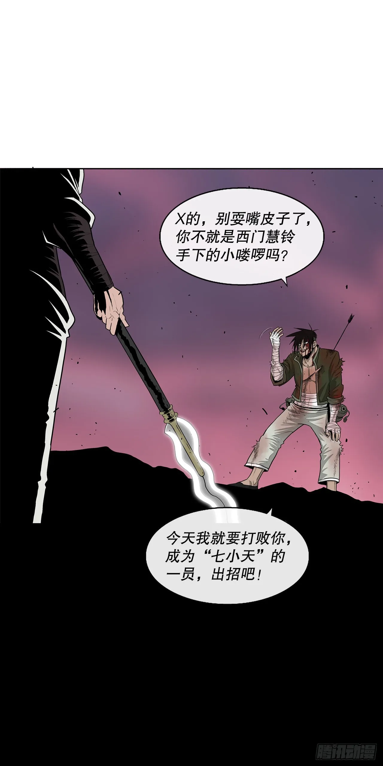 123.一决胜负 第10页