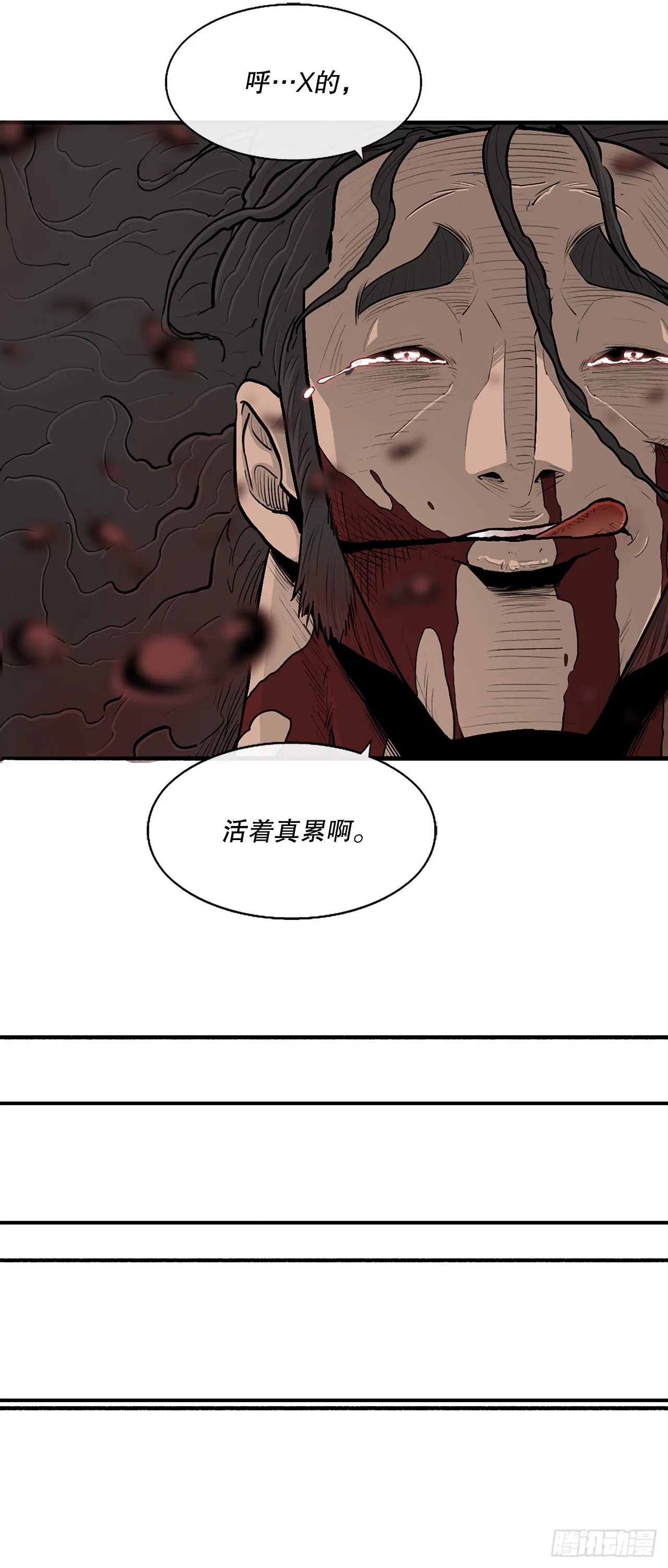 123.一决胜负 第63页
