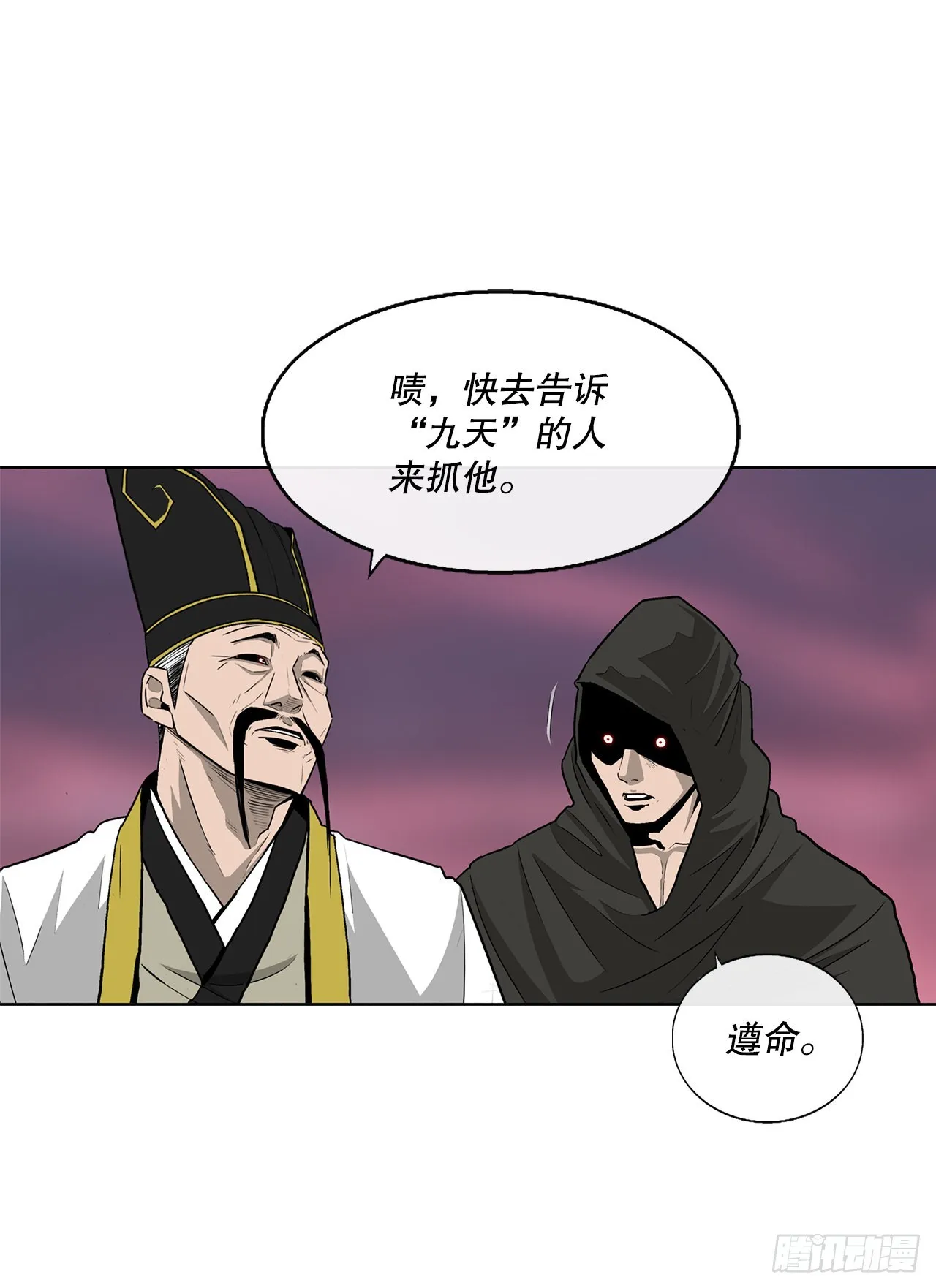 123.一决胜负 第69页