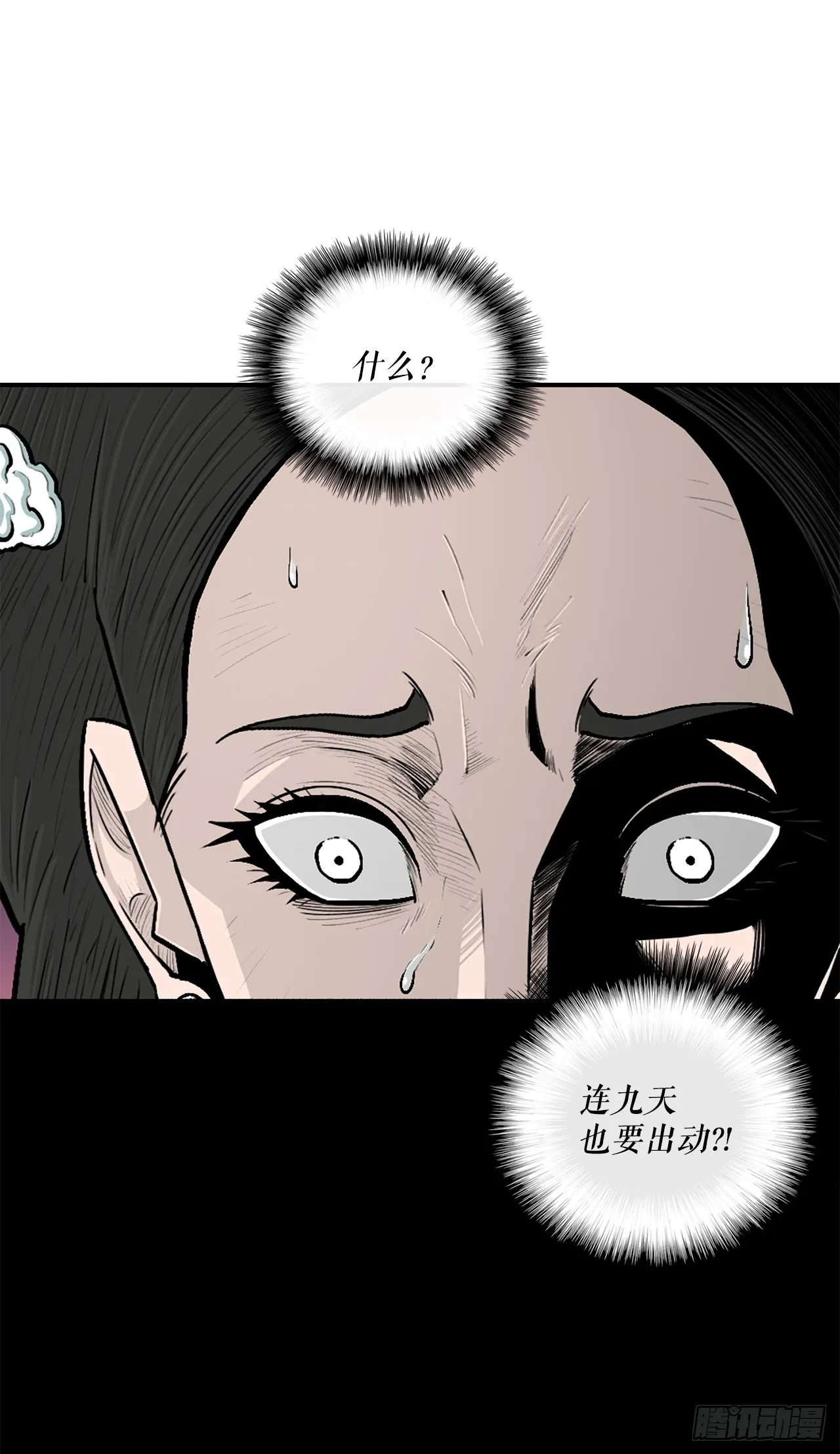 123.一决胜负 第71页