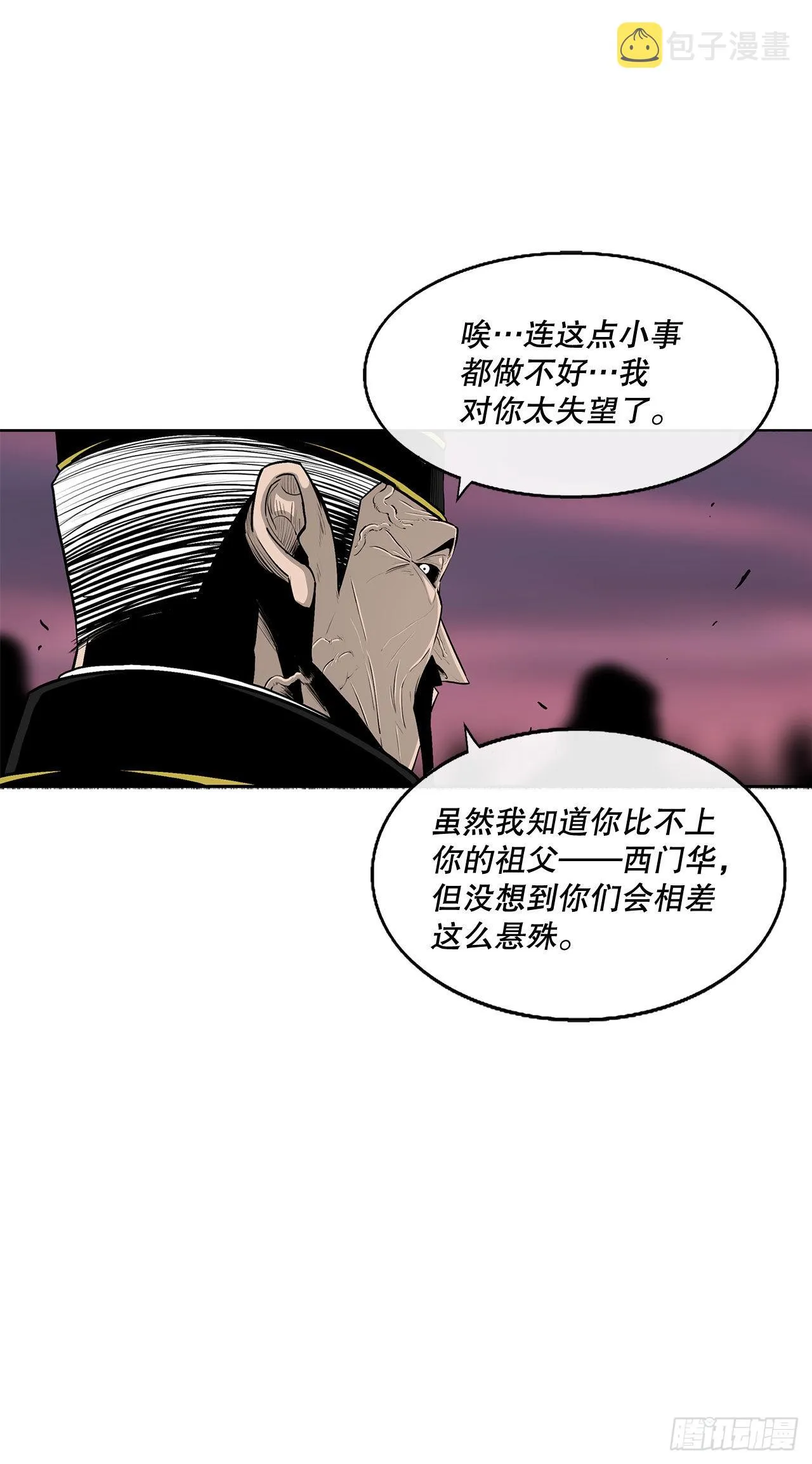 122.两两对决 第8页
