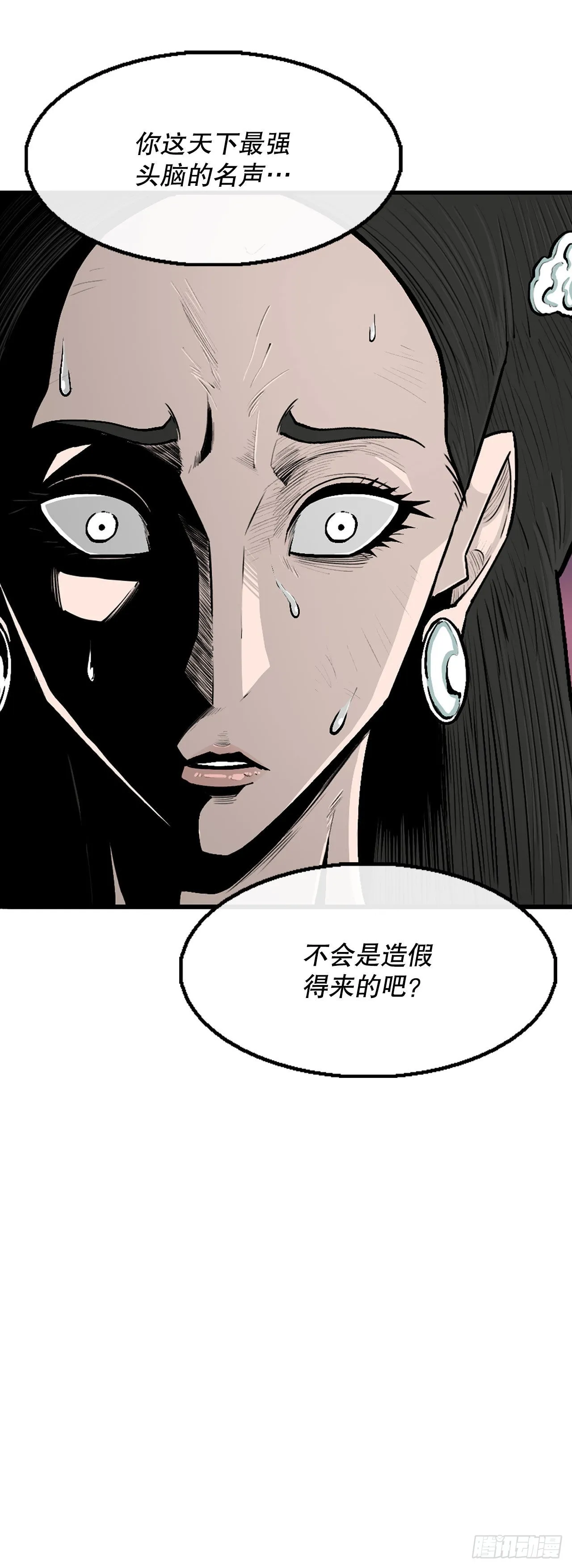 122.两两对决 第9页