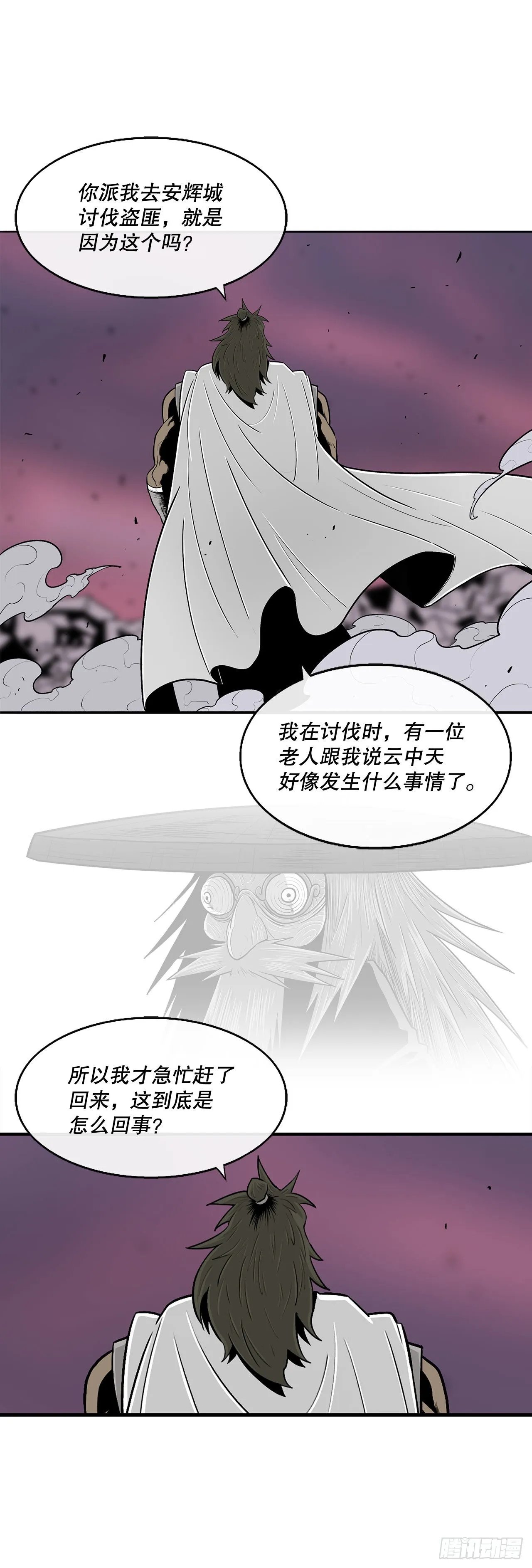122.两两对决 第14页
