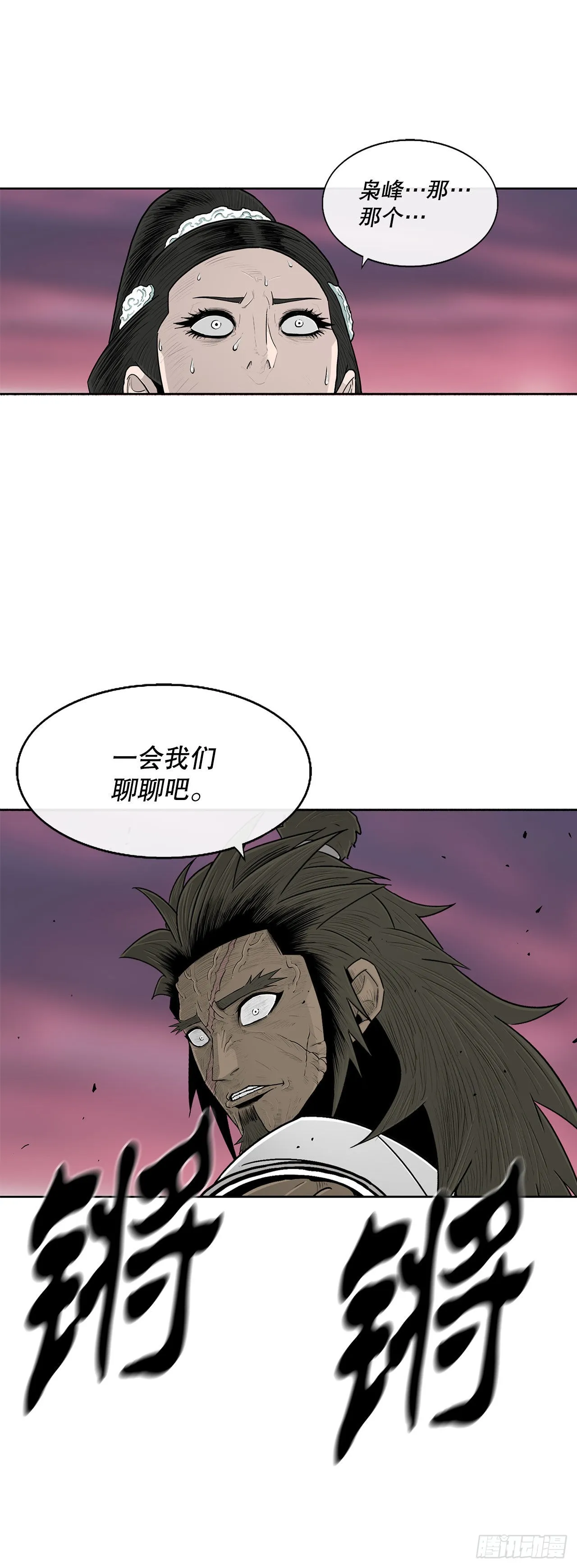 122.两两对决 第15页