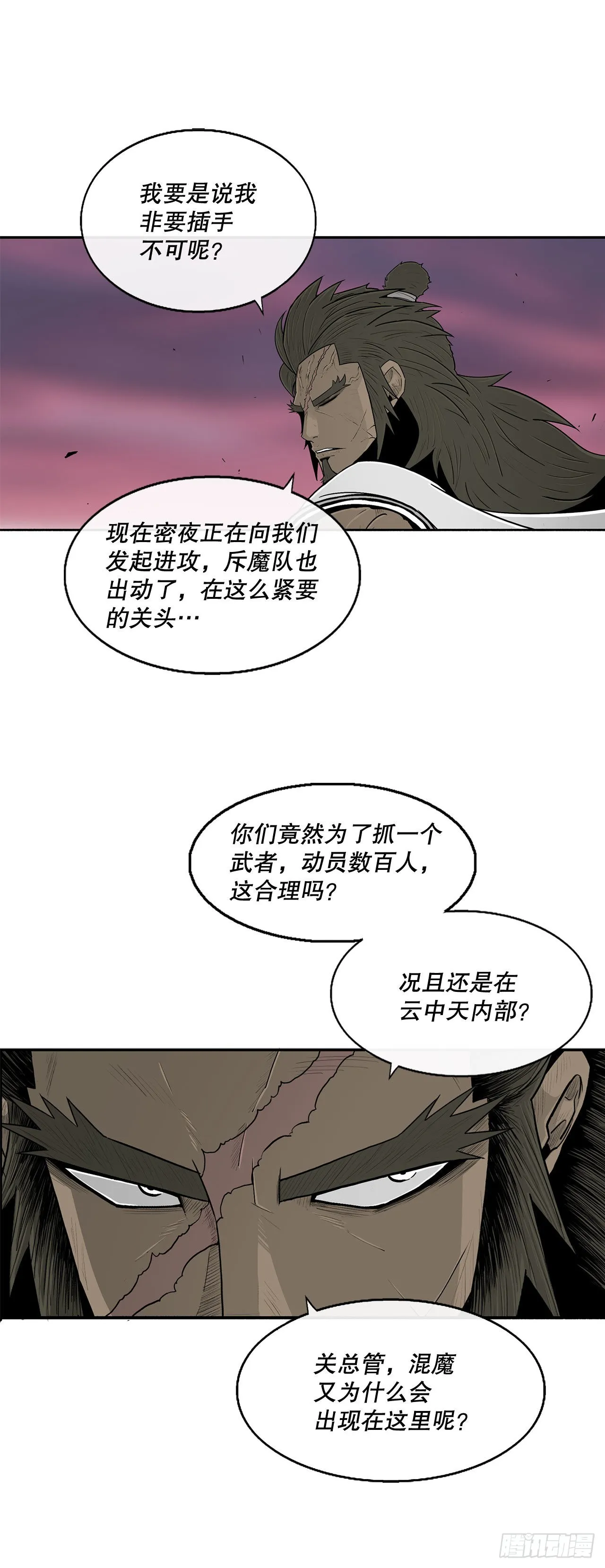 122.两两对决 第18页