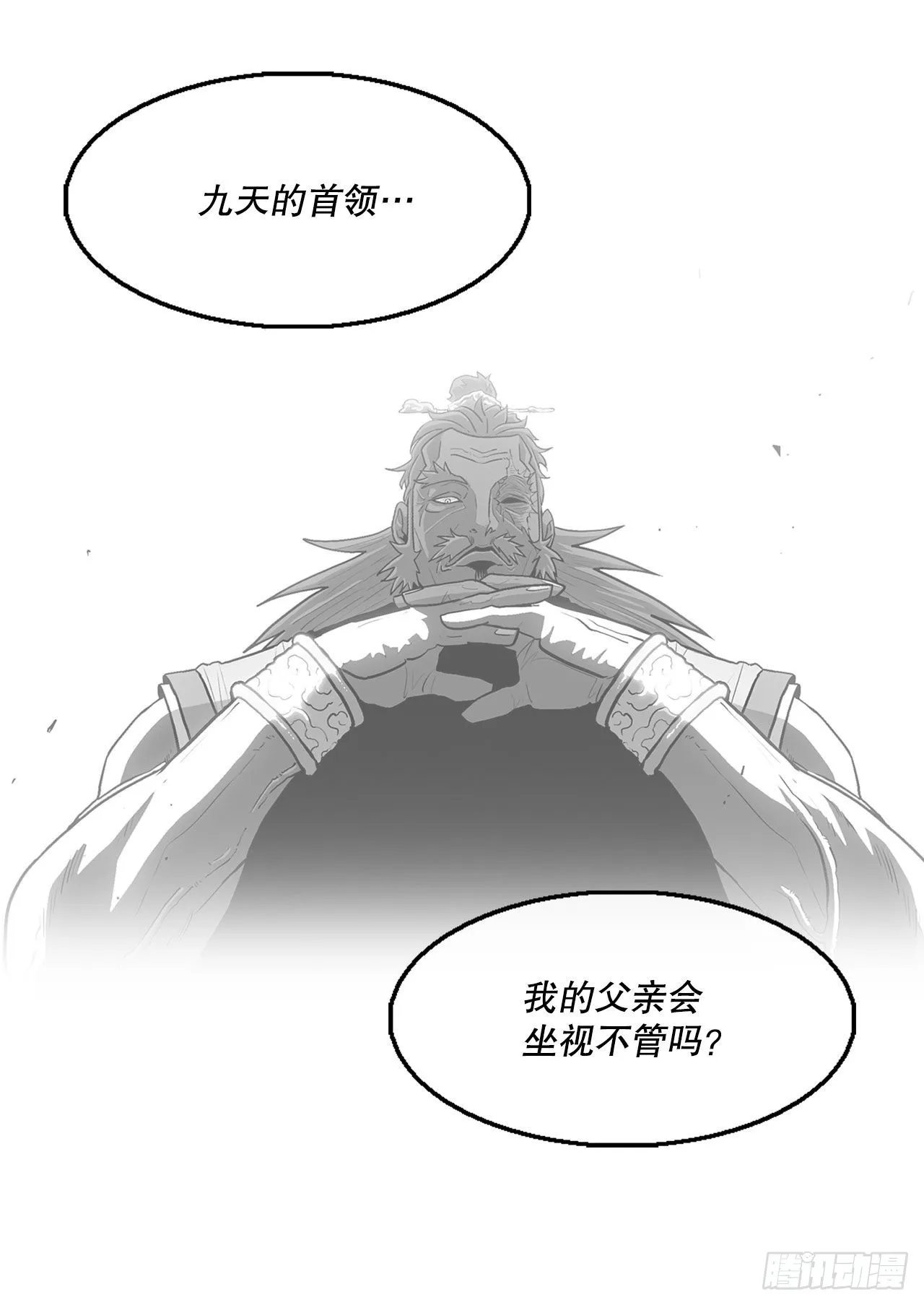 122.两两对决 第21页