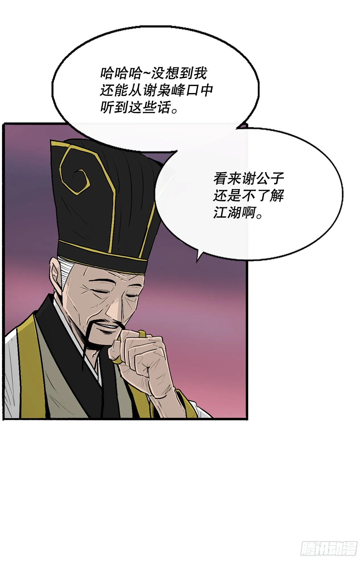 122.两两对决 第23页