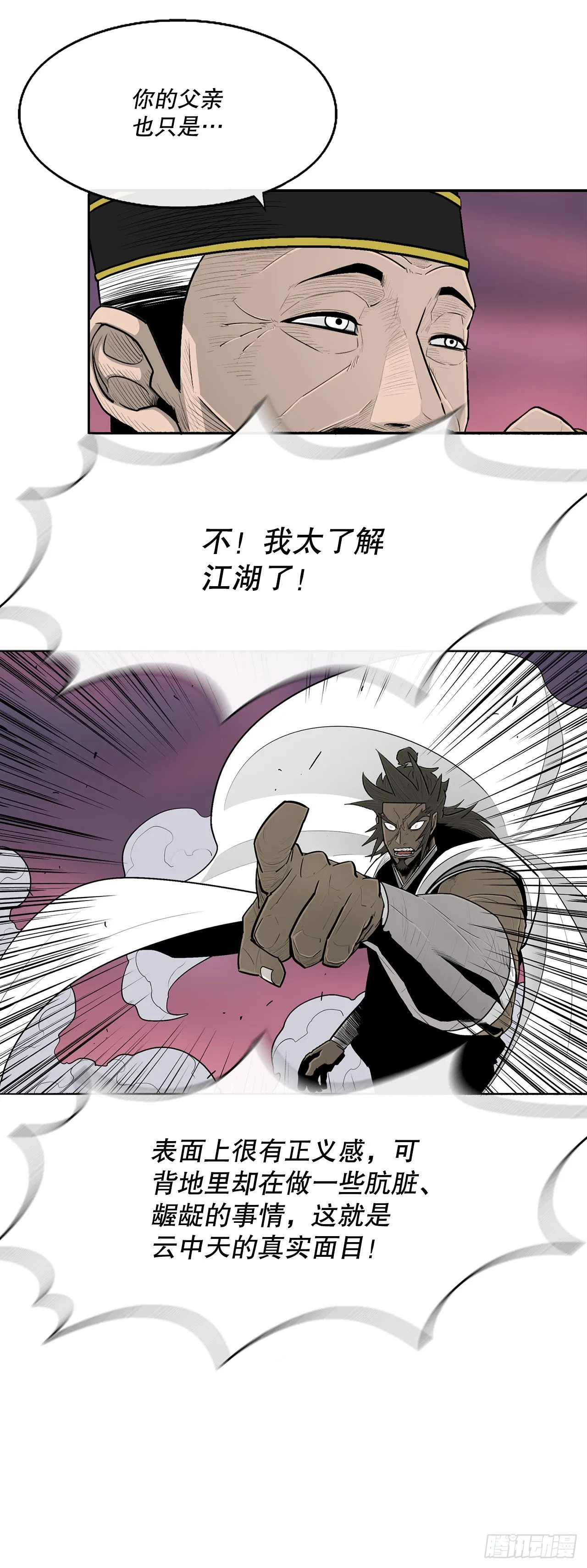 122.两两对决 第24页