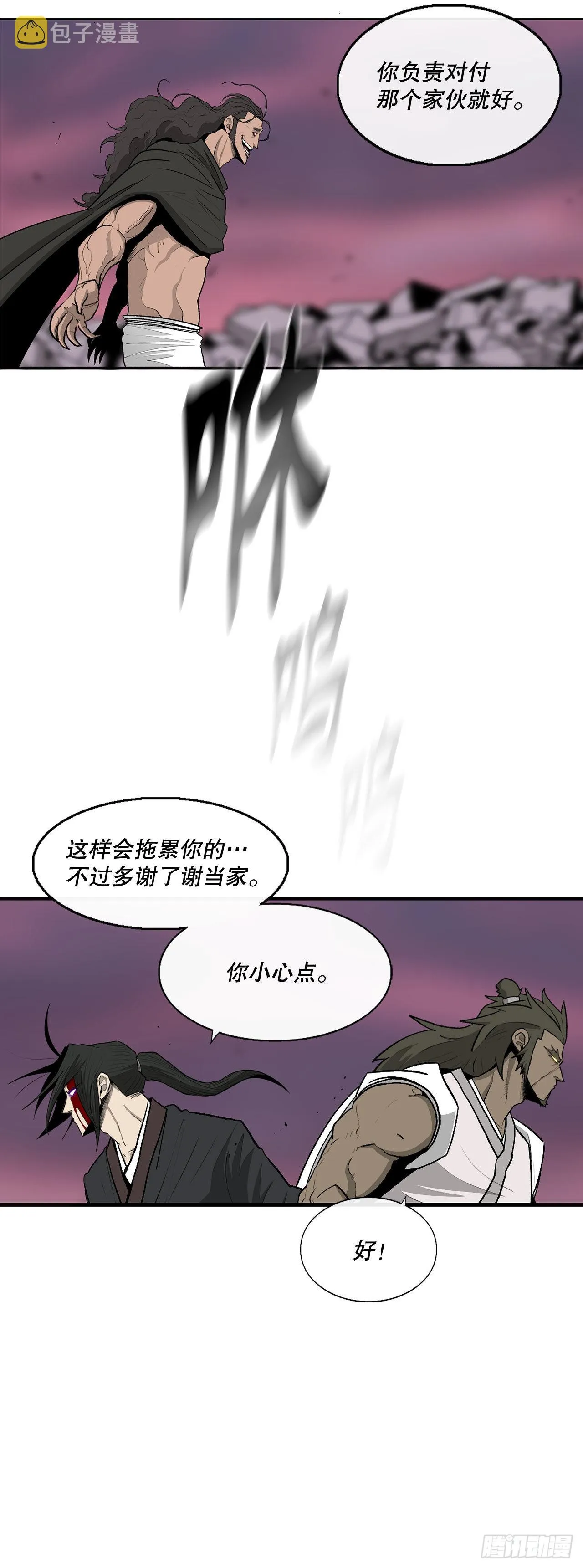 122.两两对决 第39页