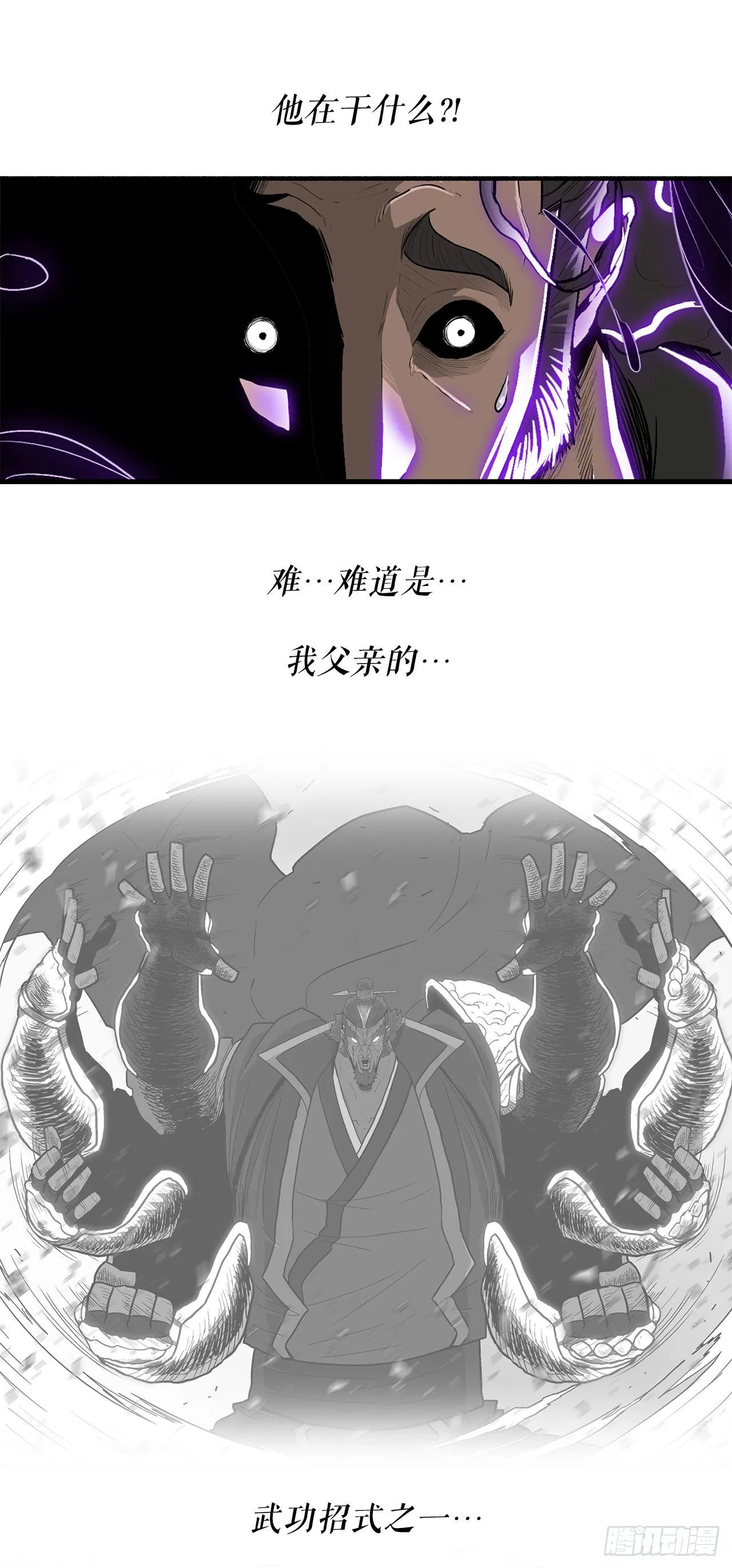 122.两两对决 第78页