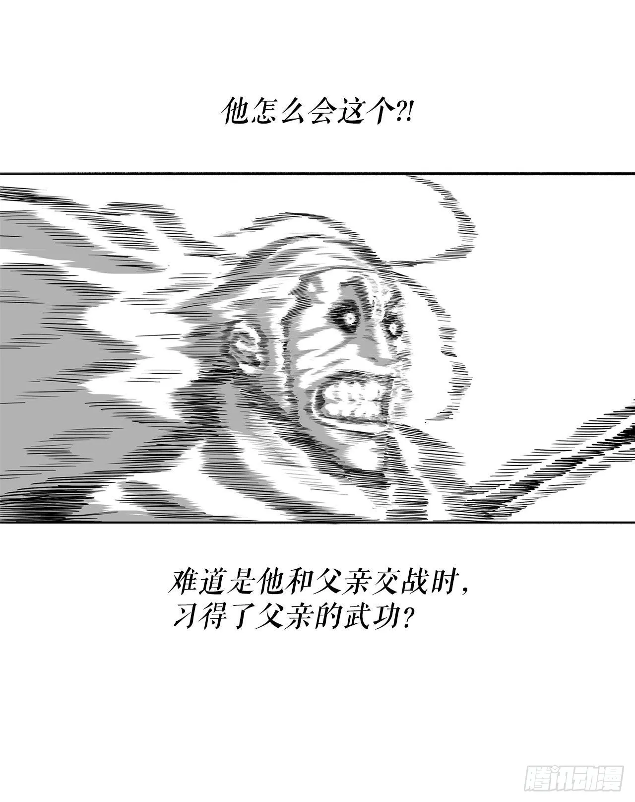 122.两两对决 第80页