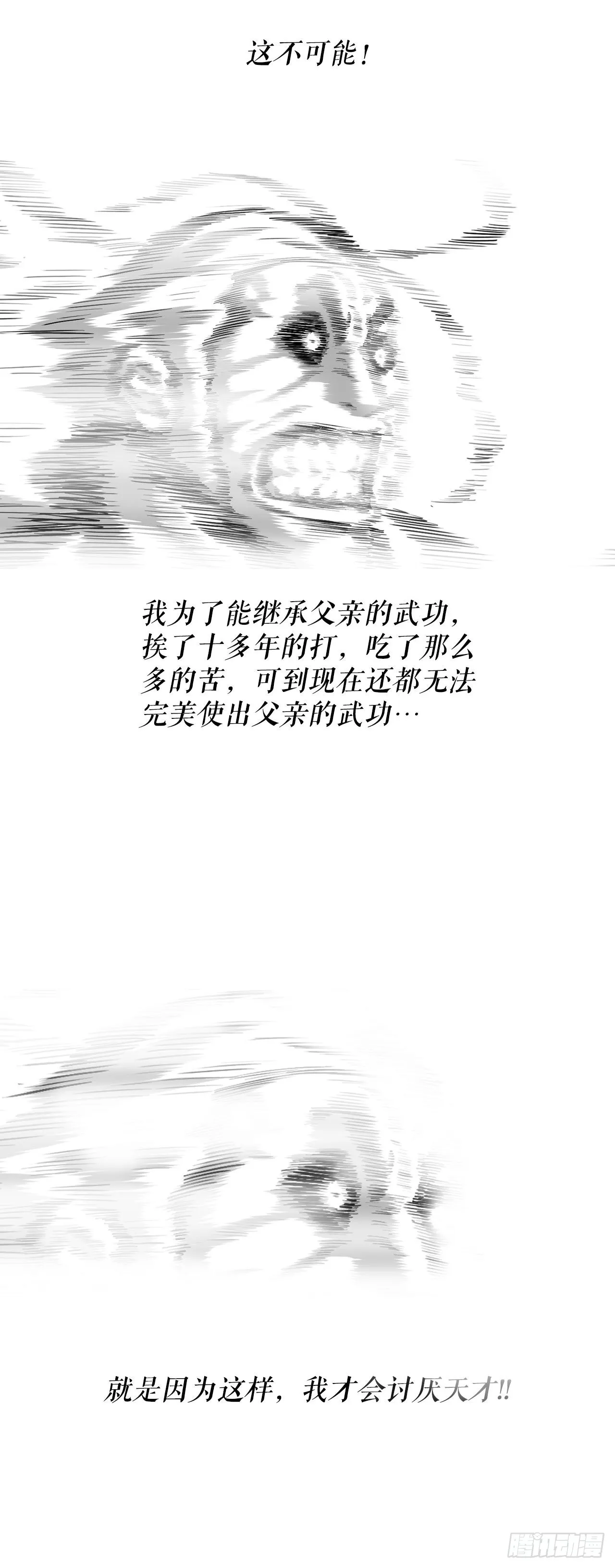 122.两两对决 第81页