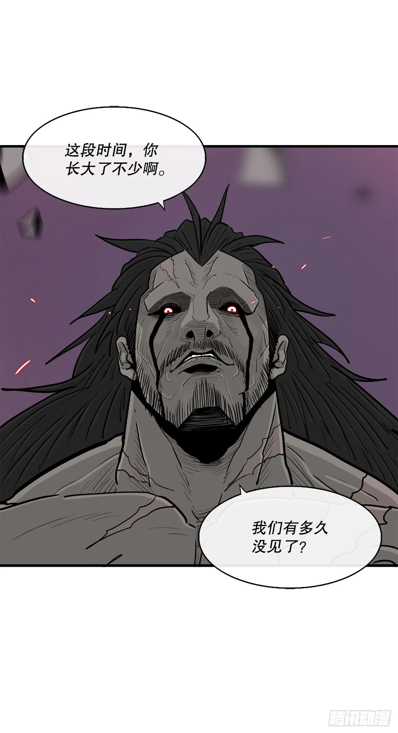 121.混魔出世 第2页