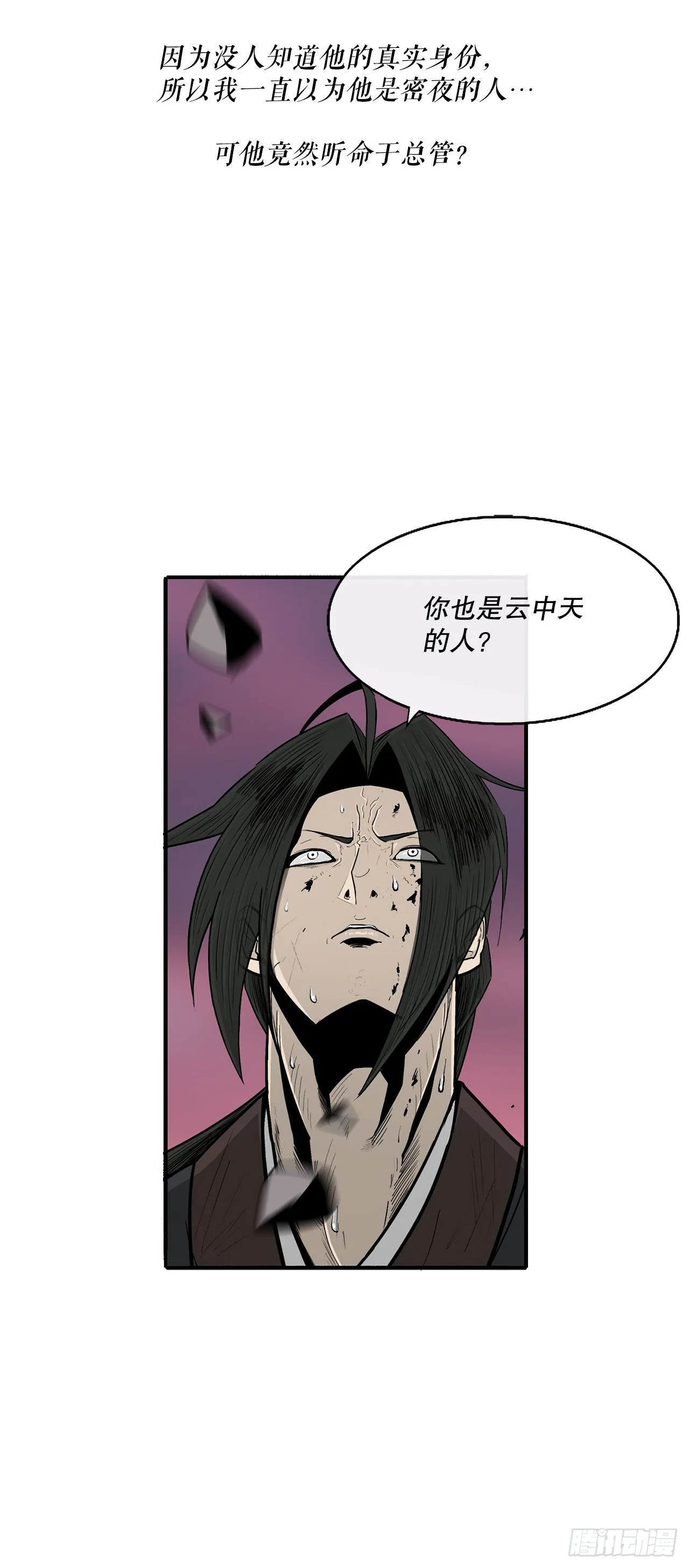 121.混魔出世 第5页