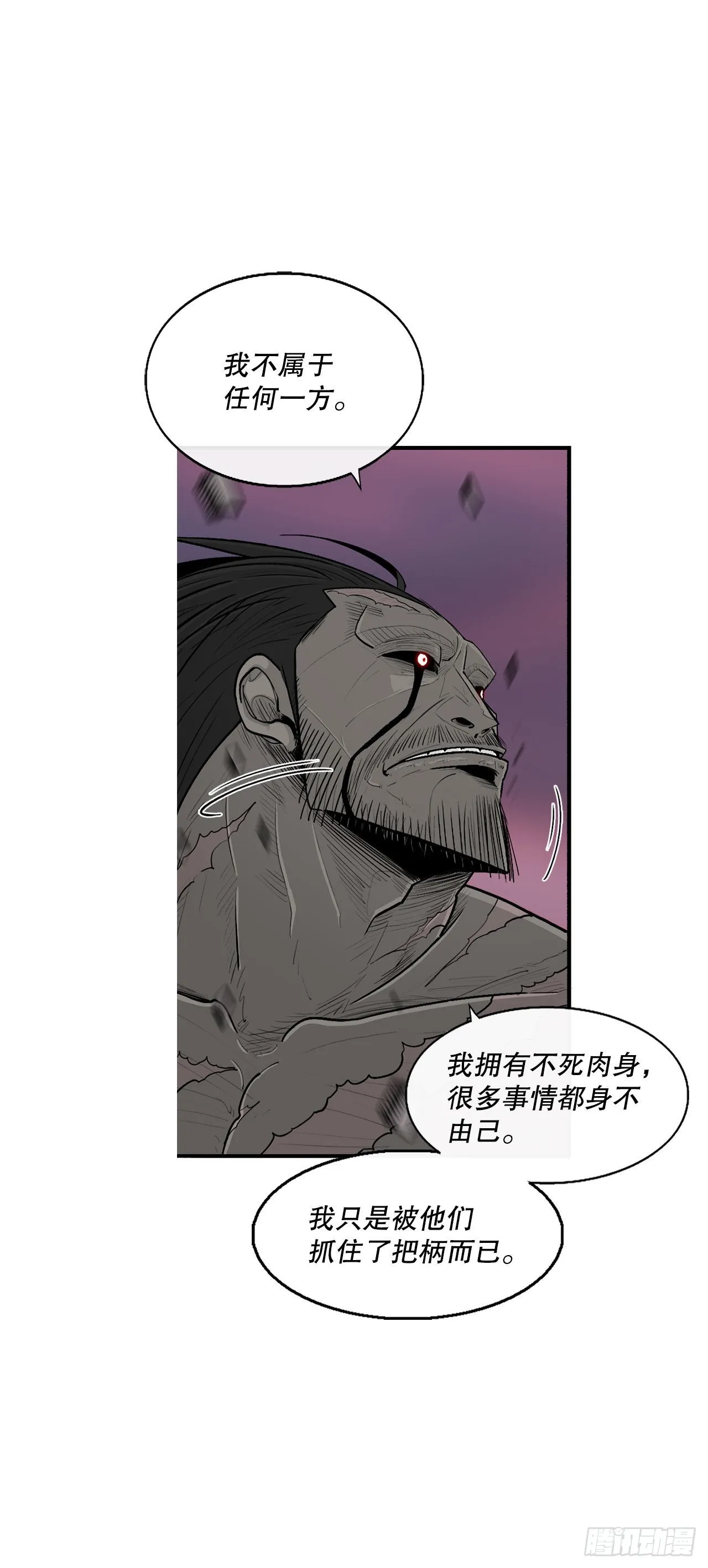 121.混魔出世 第6页