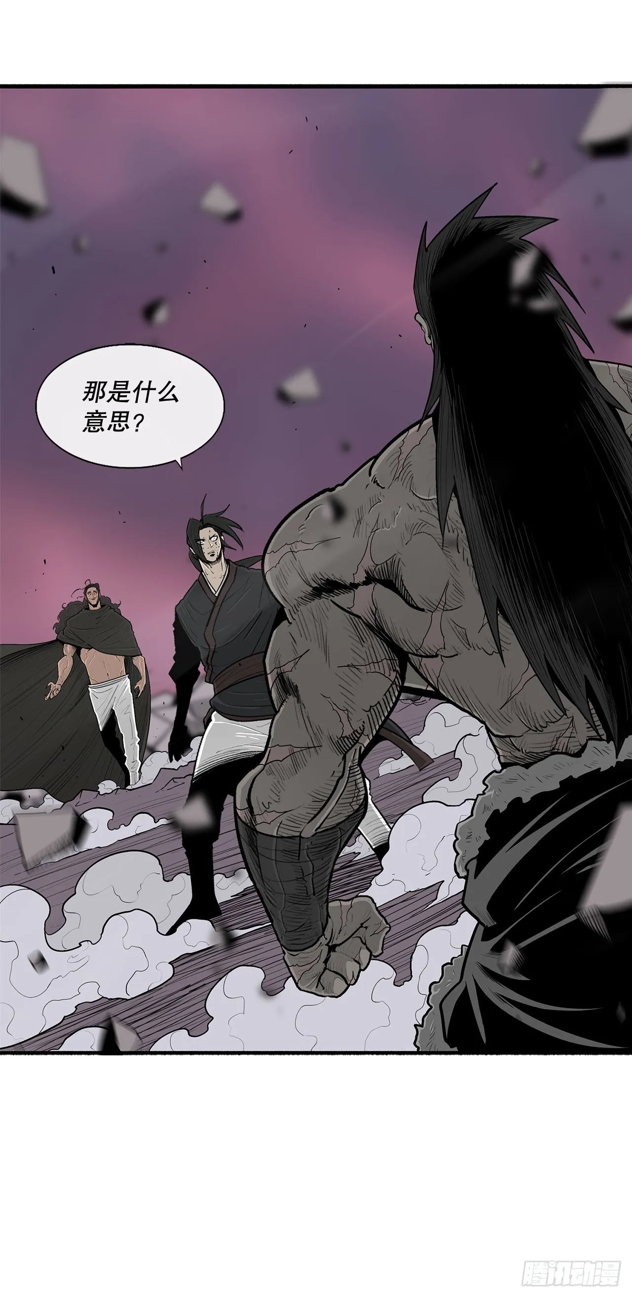 121.混魔出世 第7页
