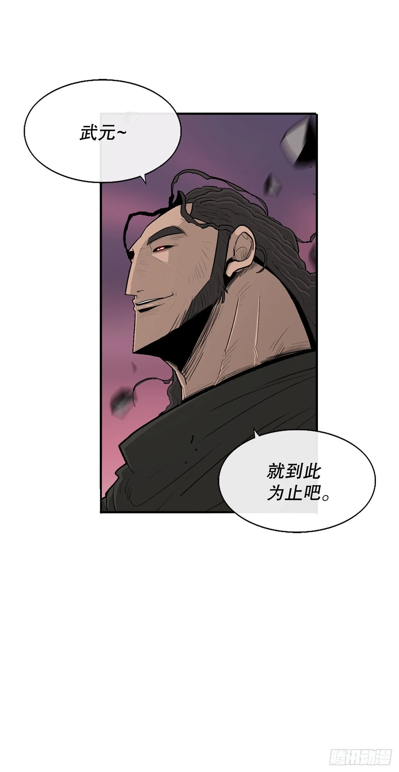 121.混魔出世 第8页