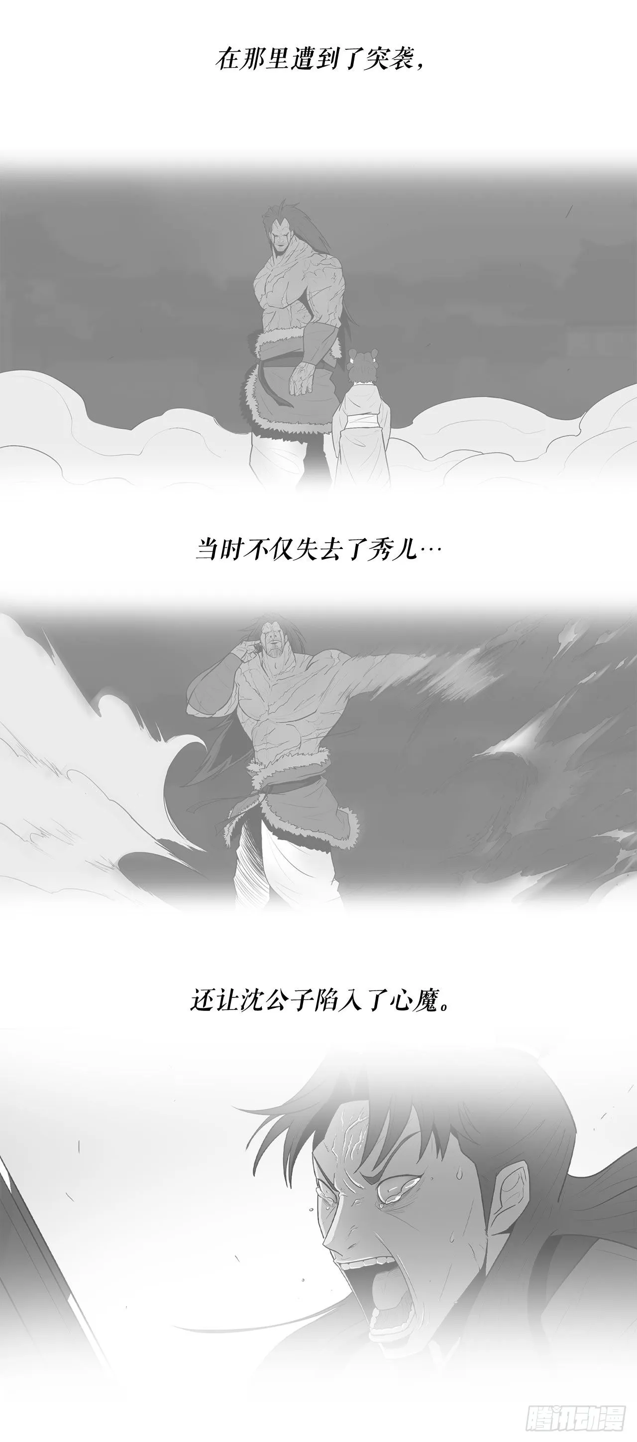 121.混魔出世 第13页