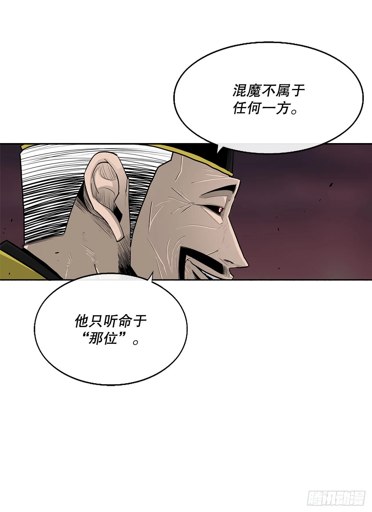 121.混魔出世 第17页