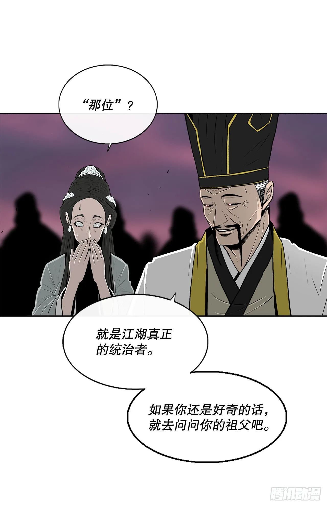 121.混魔出世 第18页
