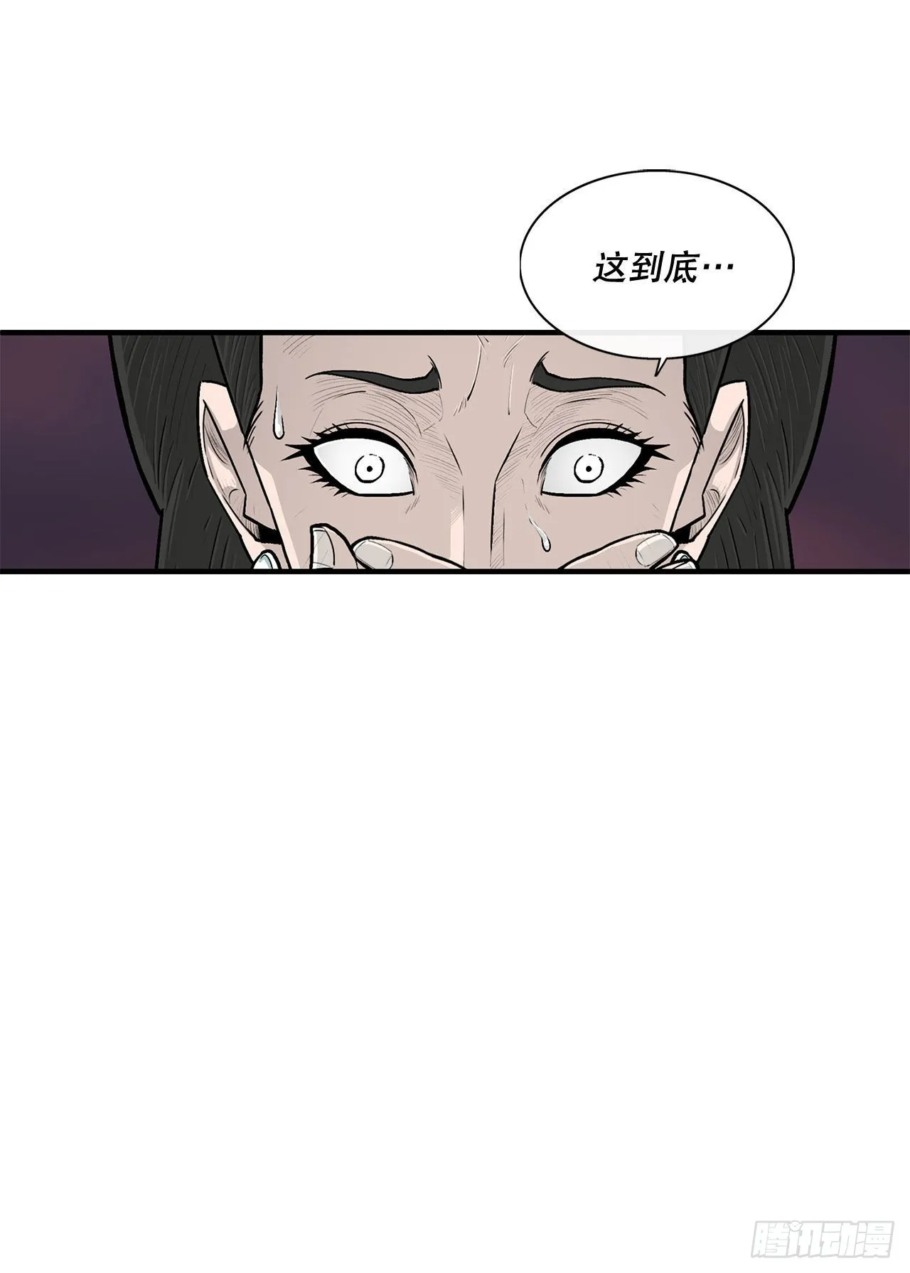 121.混魔出世 第20页