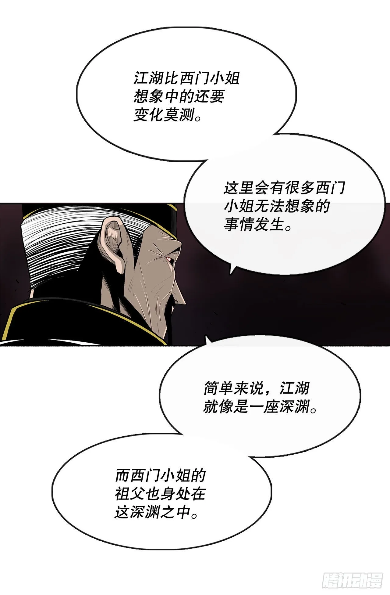 121.混魔出世 第21页