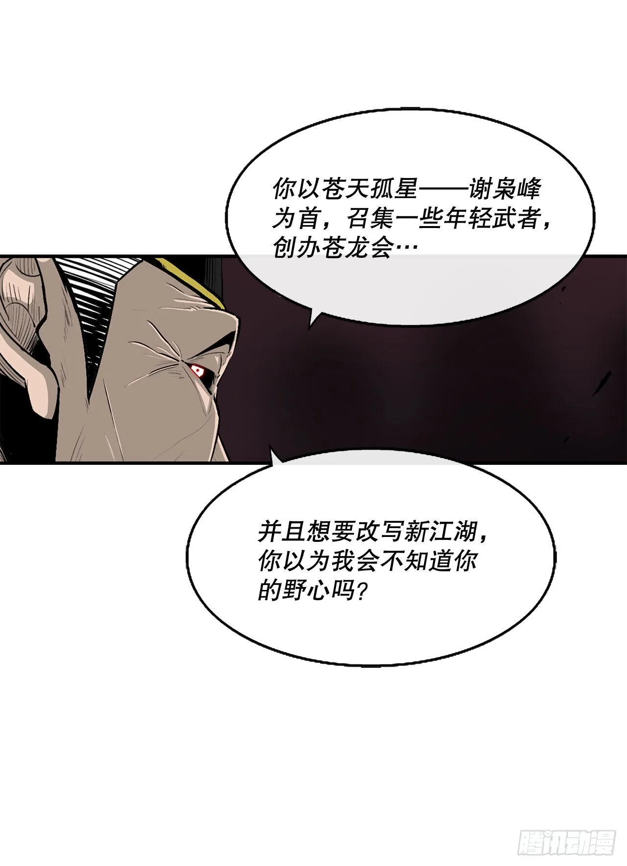 121.混魔出世 第22页