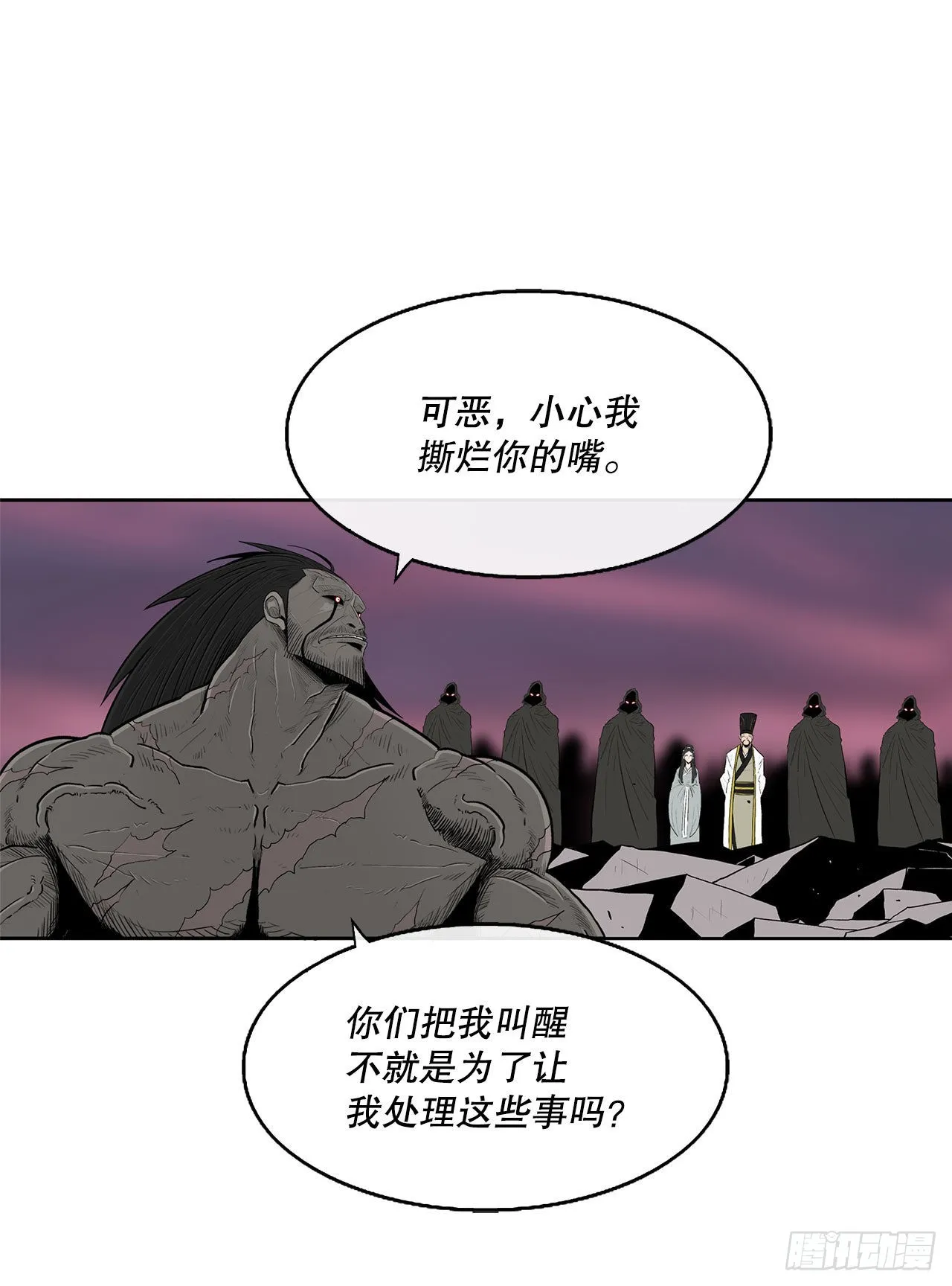 121.混魔出世 第26页