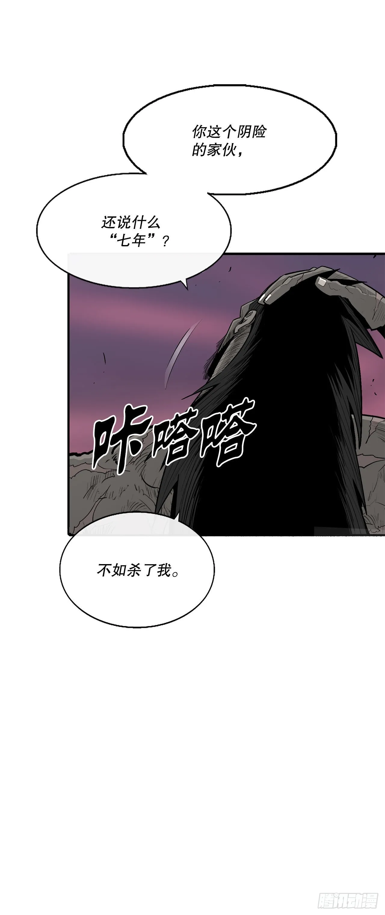 121.混魔出世 第27页