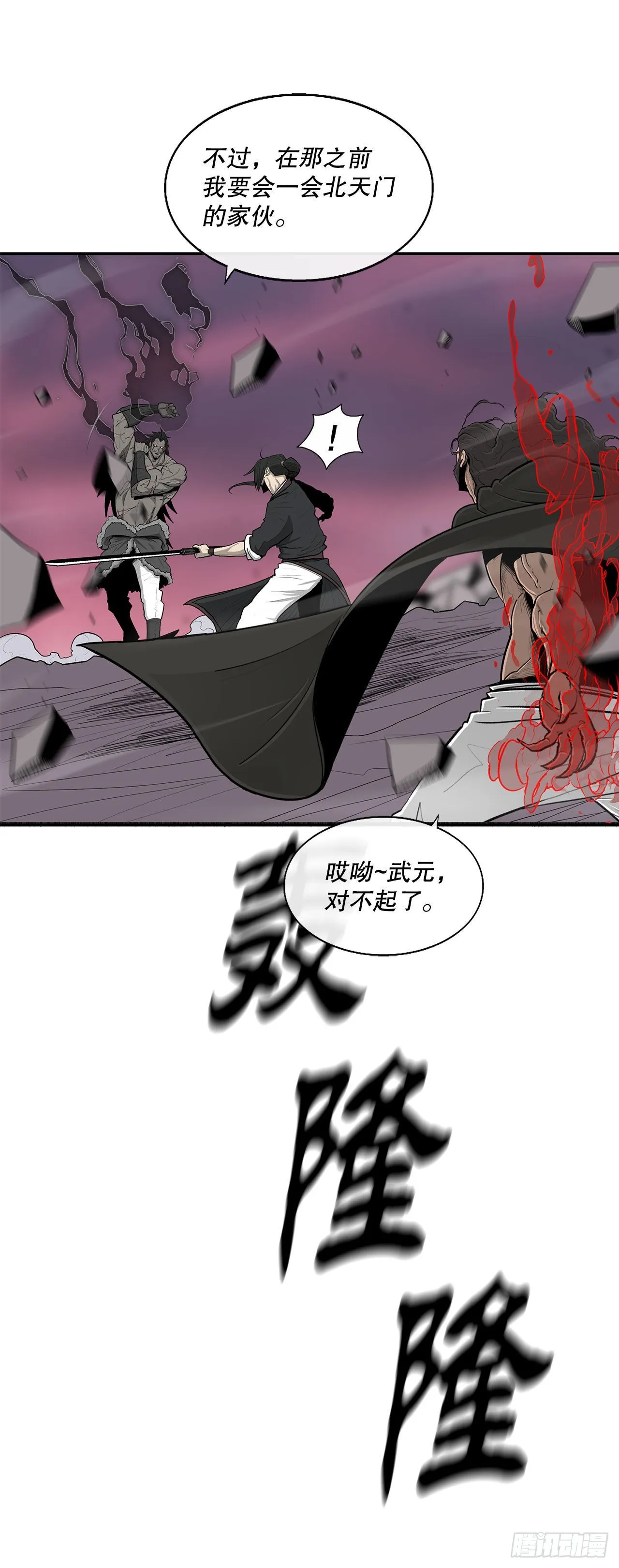 121.混魔出世 第28页
