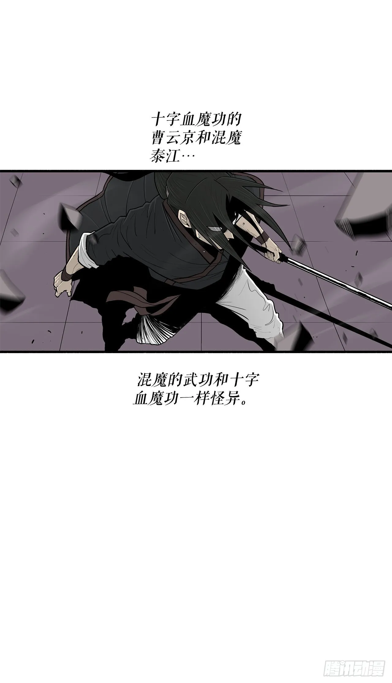 121.混魔出世 第29页