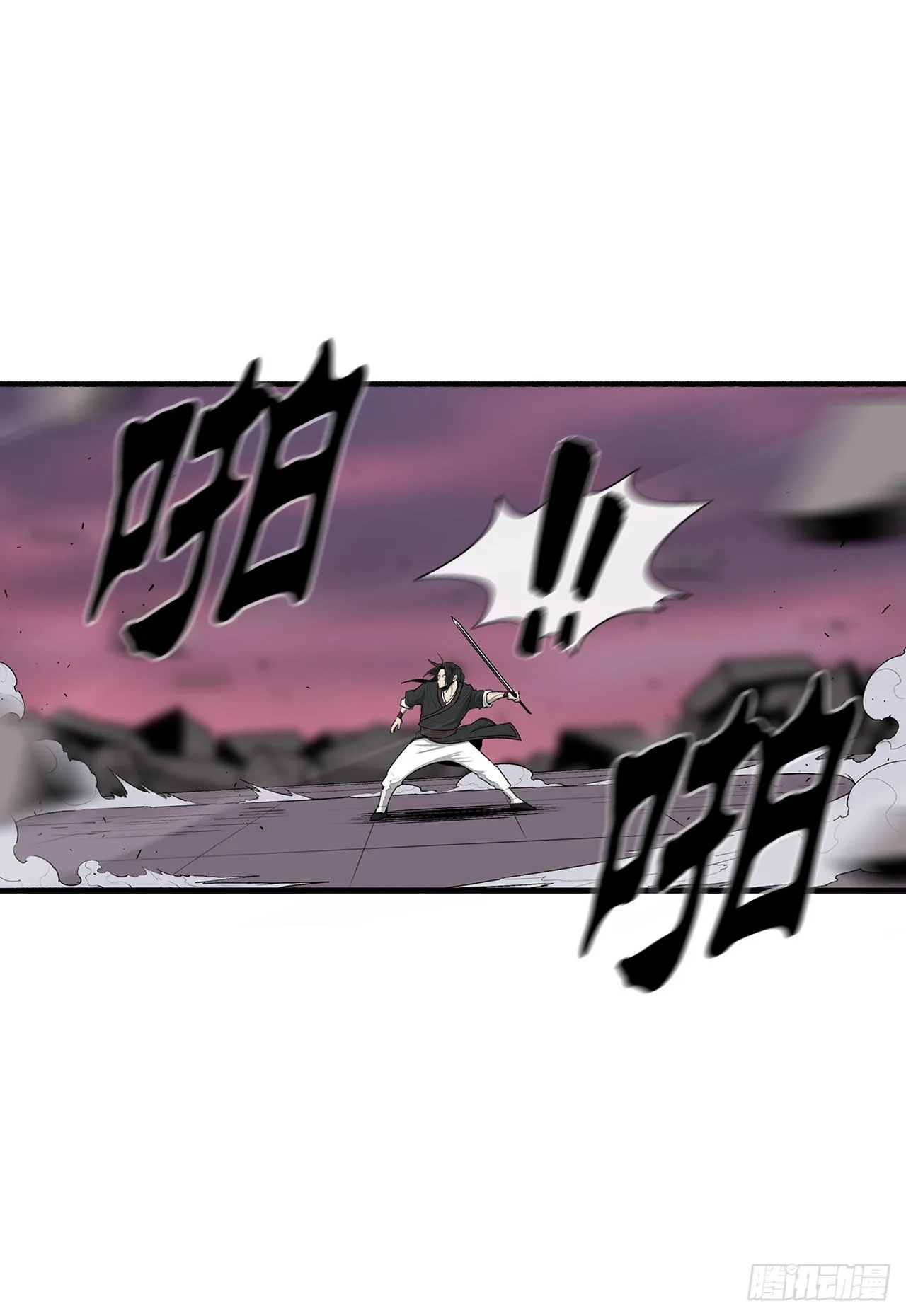 121.混魔出世 第30页
