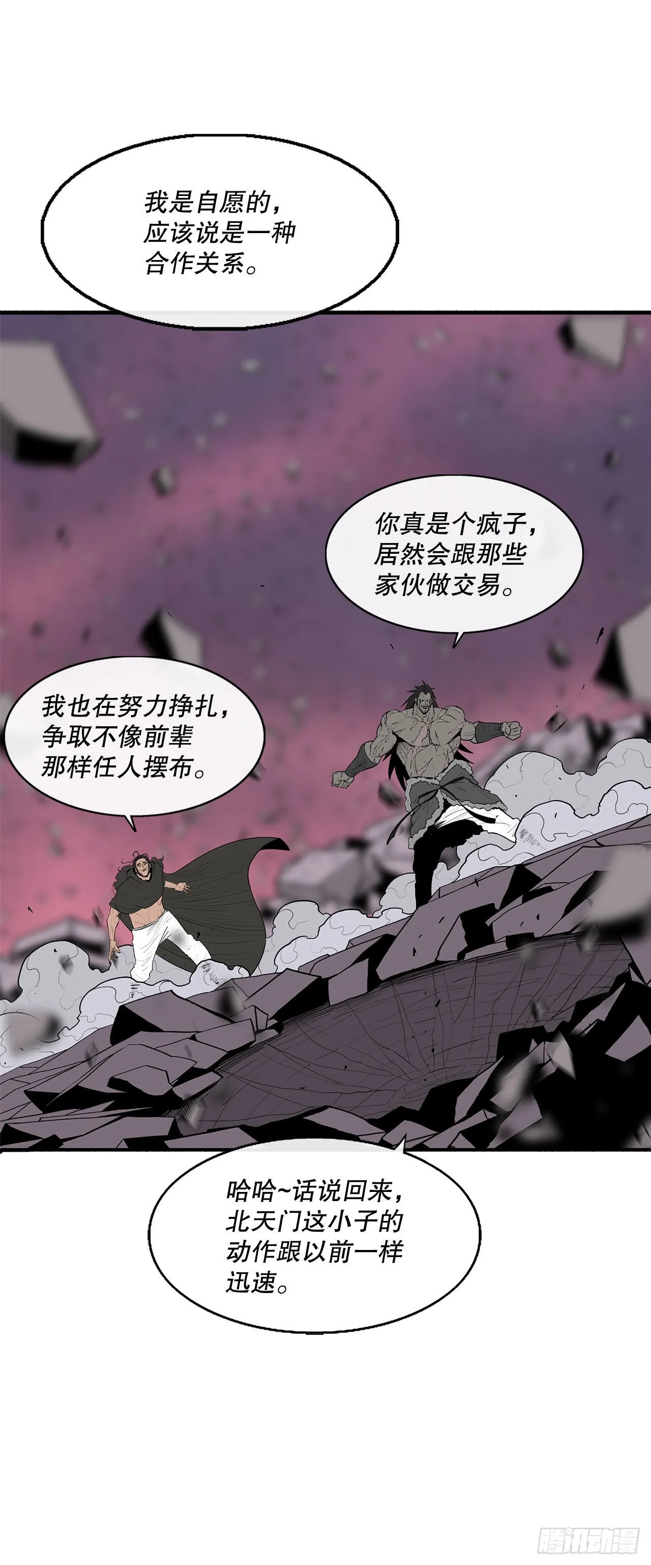 121.混魔出世 第39页