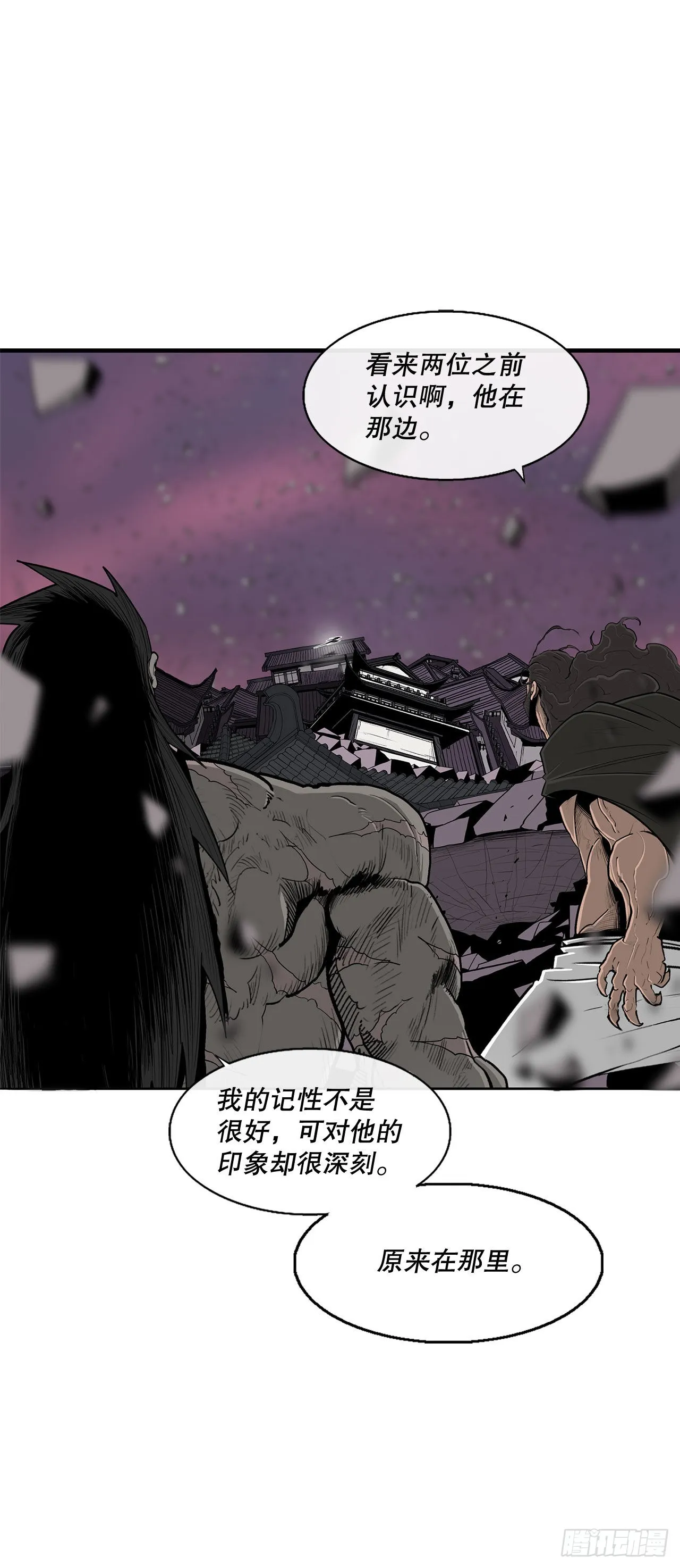 121.混魔出世 第40页