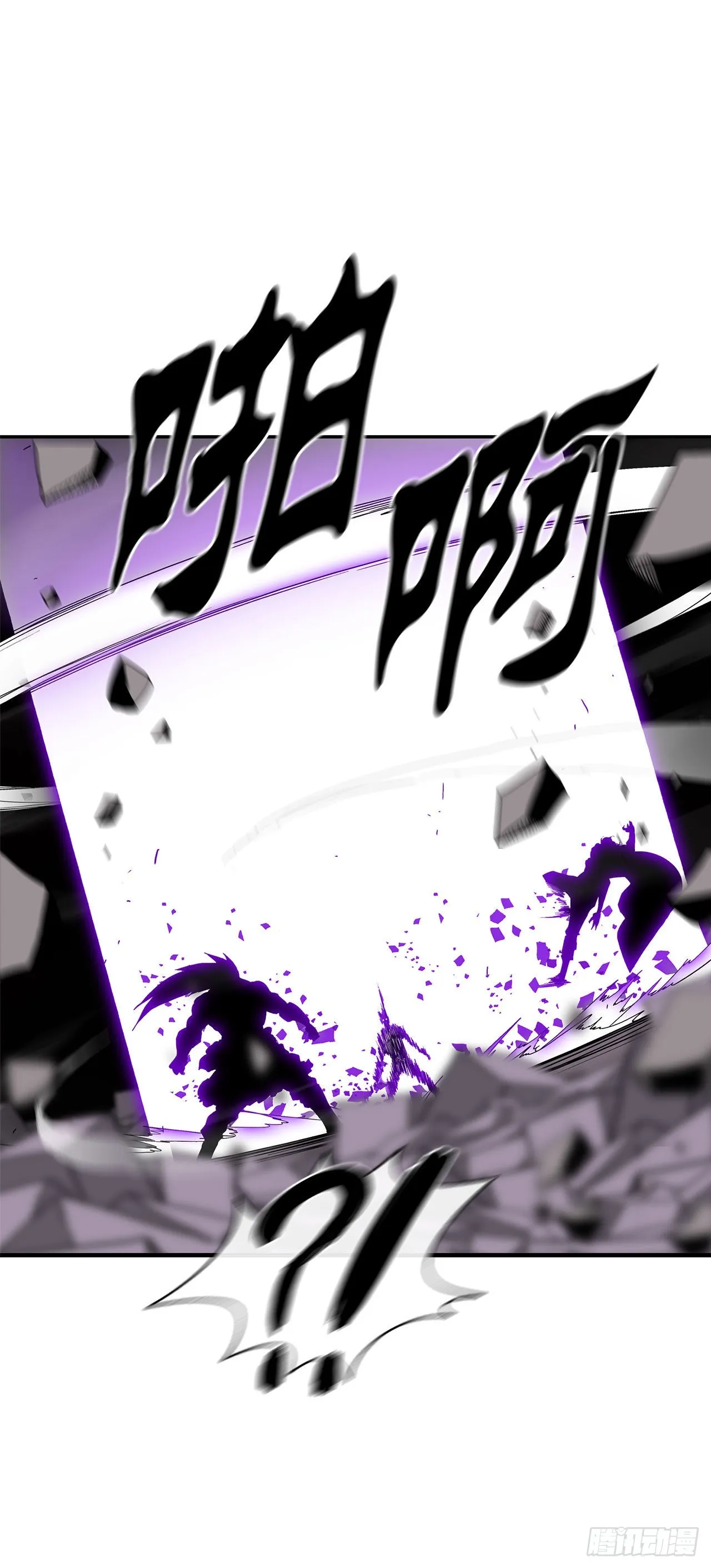 121.混魔出世 第54页