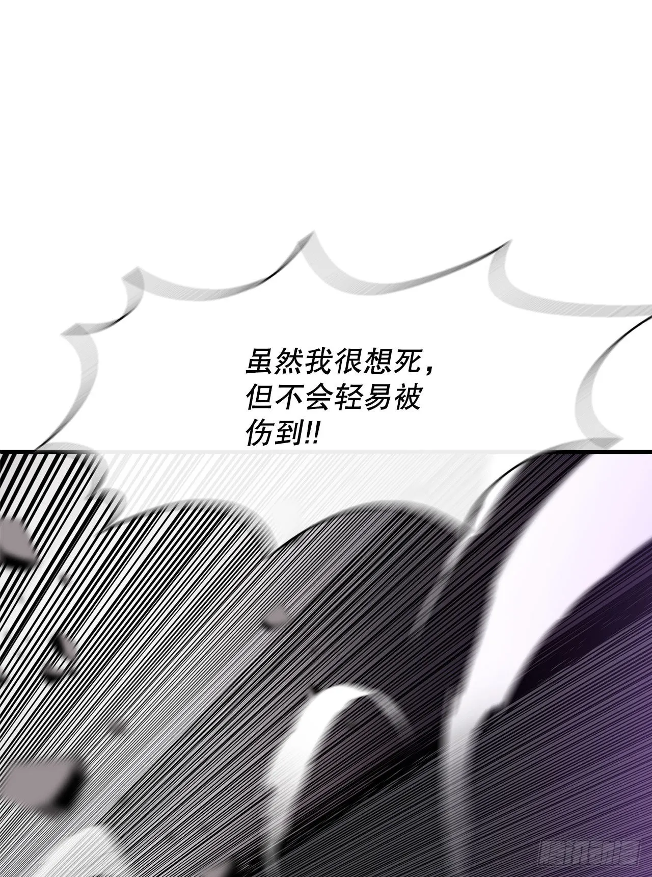 121.混魔出世 第59页