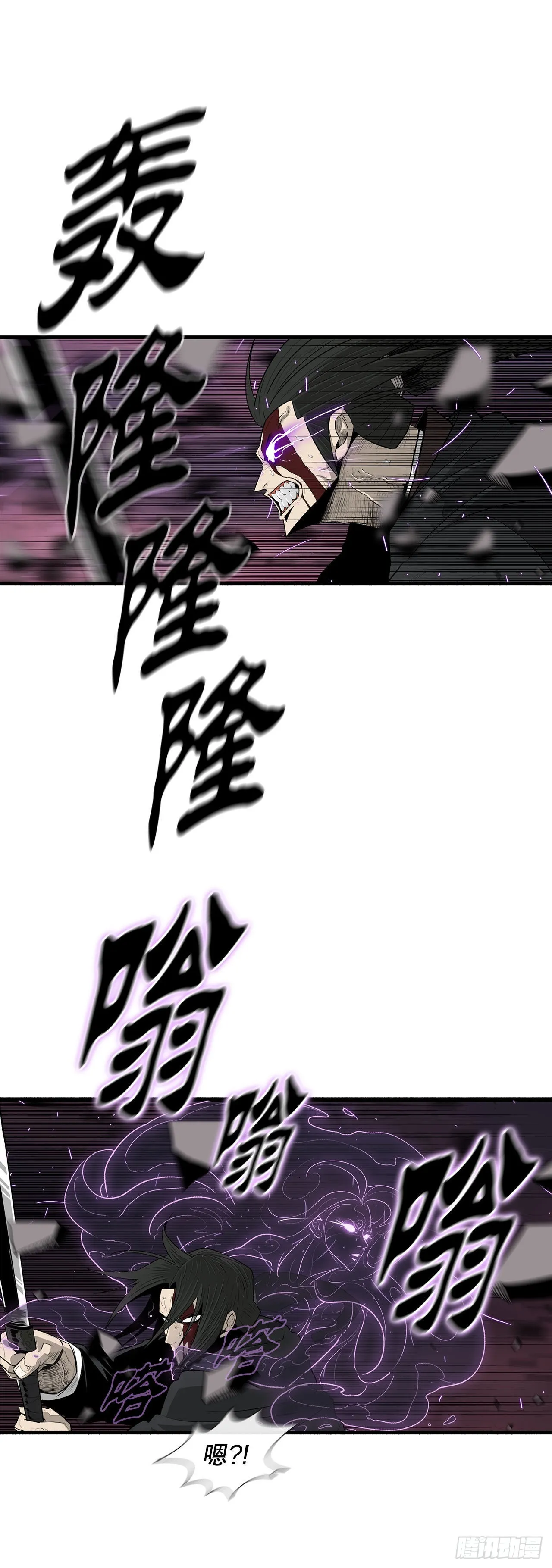 121.混魔出世 第62页