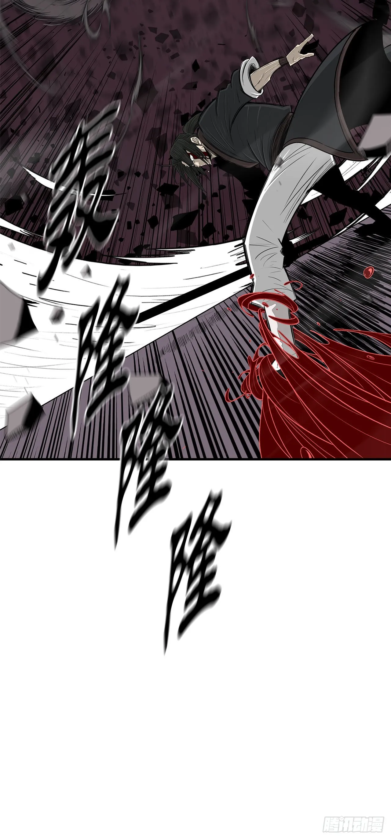 121.混魔出世 第68页