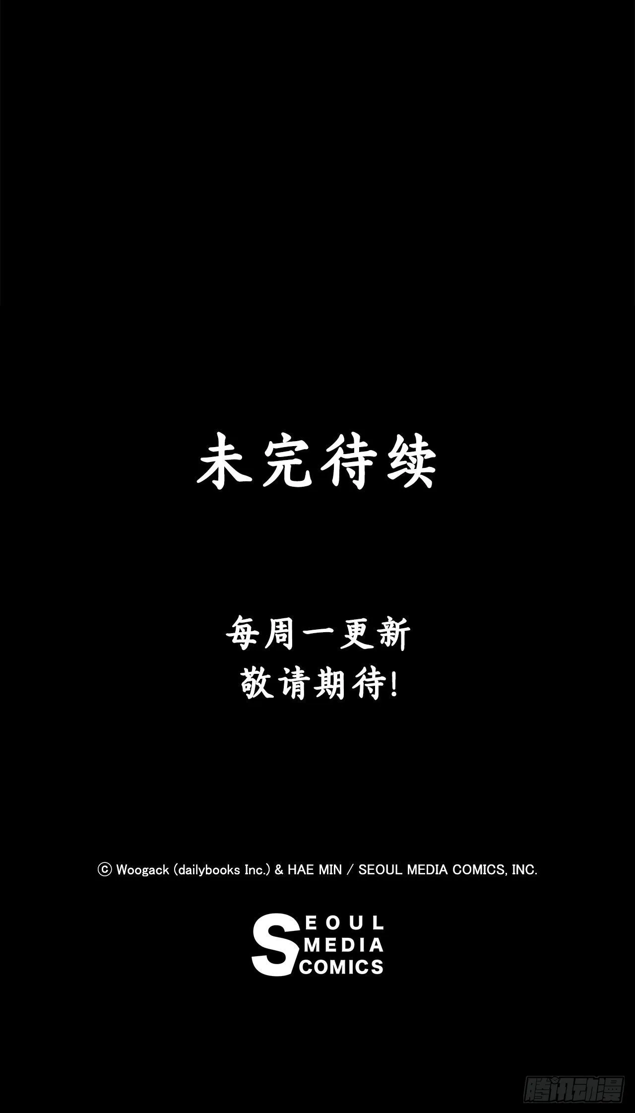 121.混魔出世 第72页
