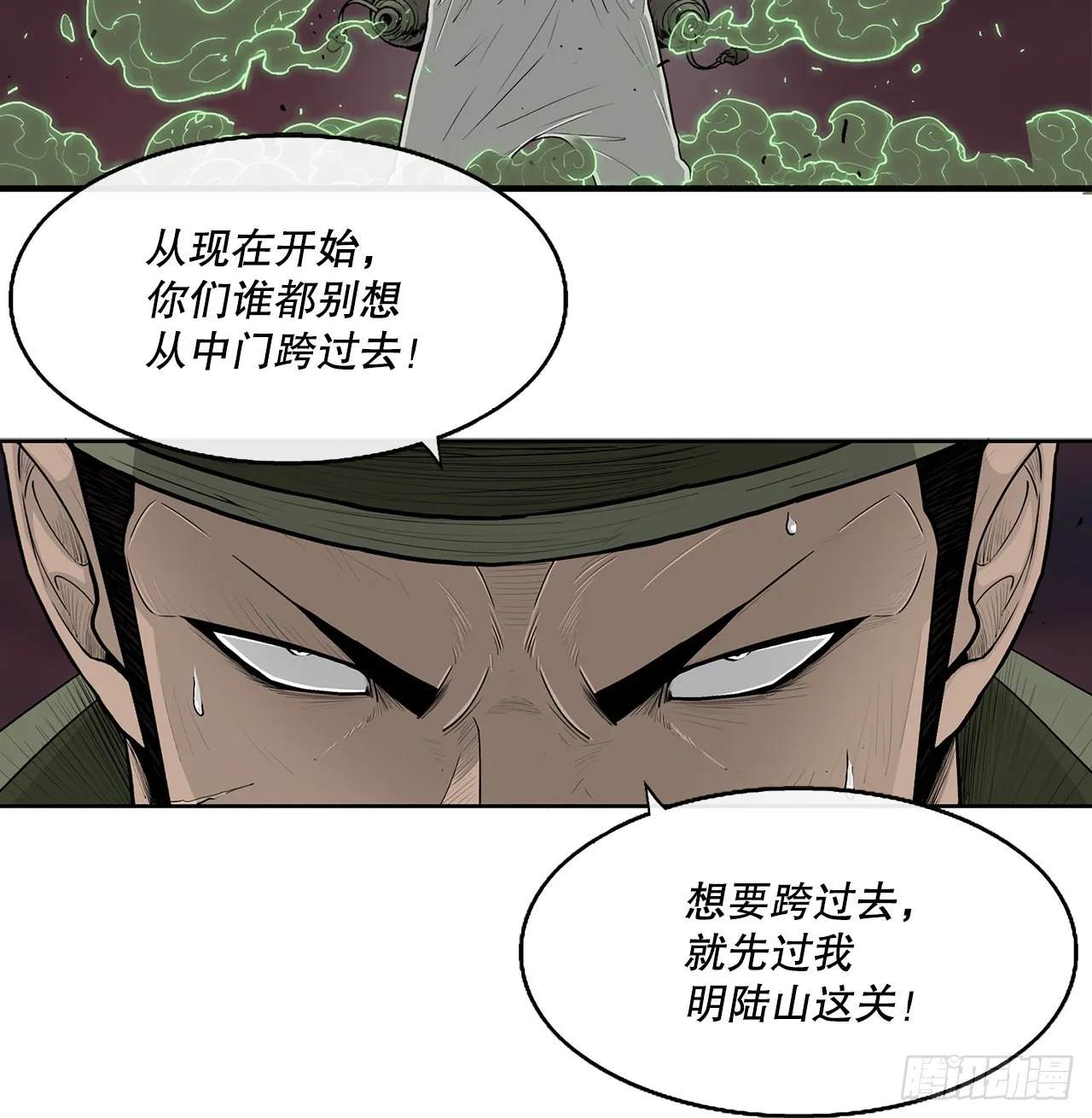 120.陈武元VS曹云京 第3页