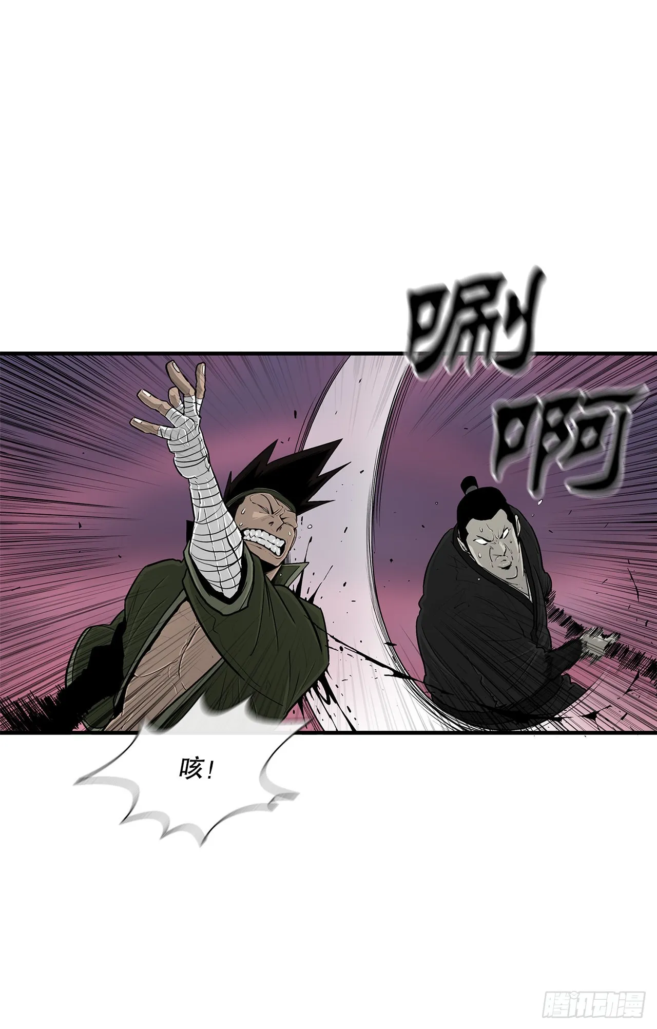 120.陈武元VS曹云京 第21页