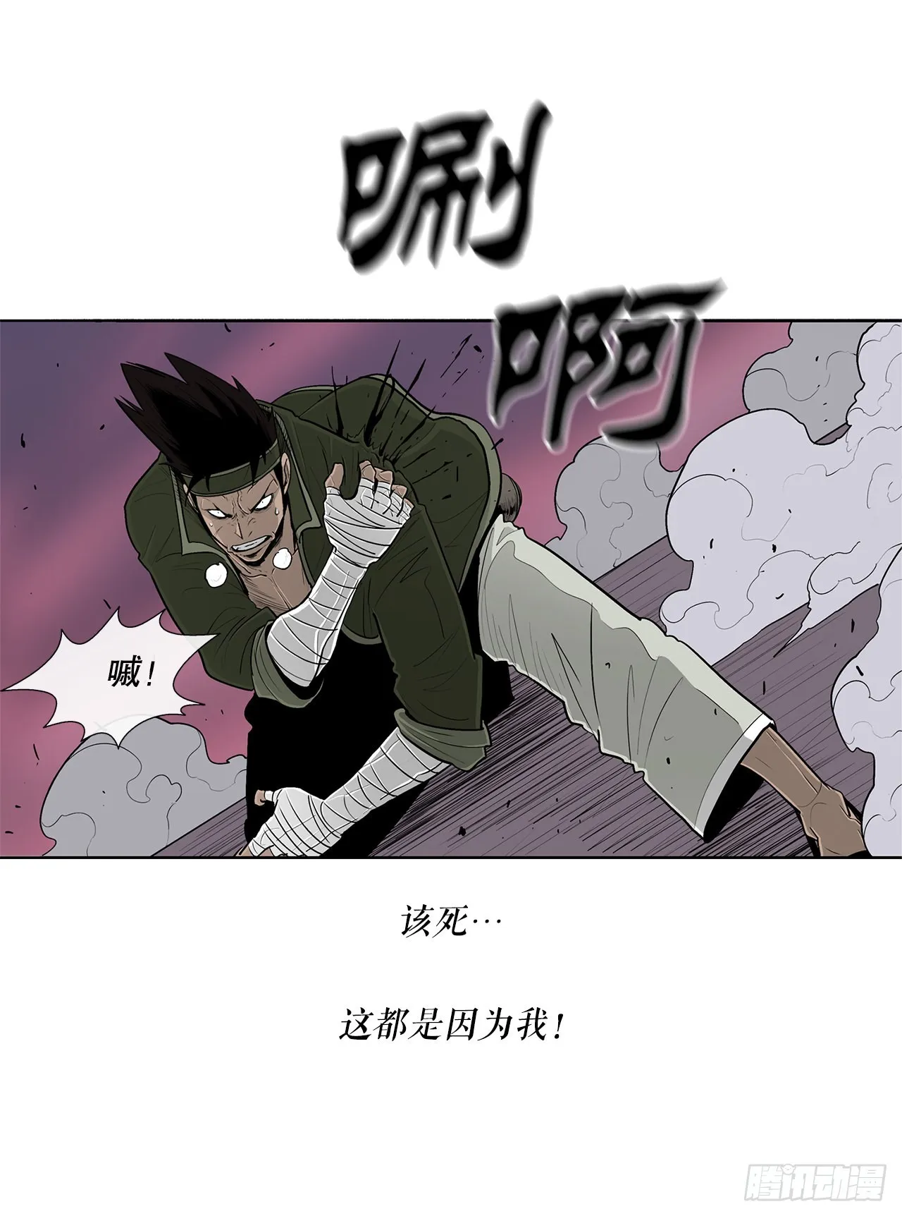 120.陈武元VS曹云京 第23页