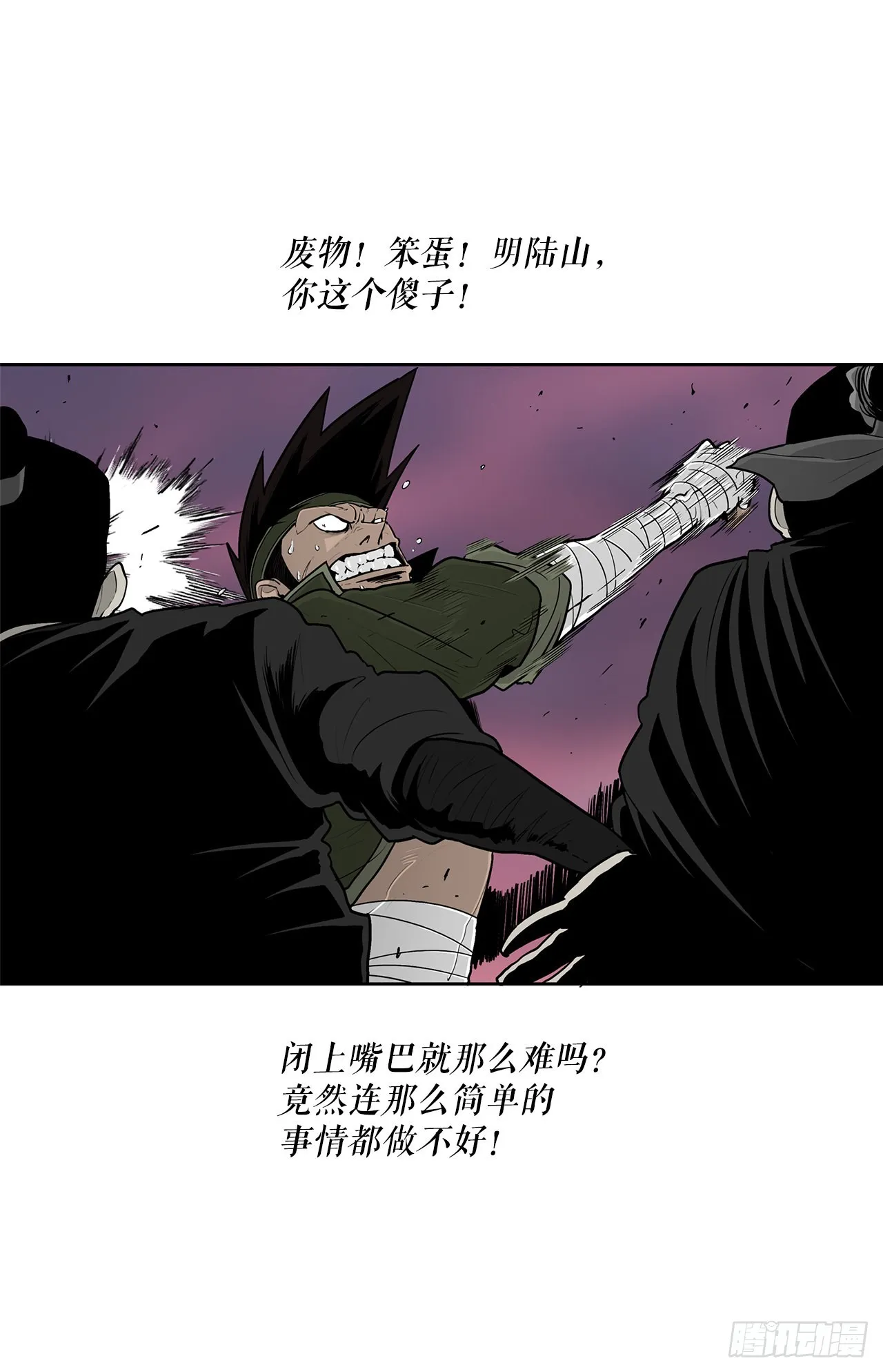 120.陈武元VS曹云京 第24页