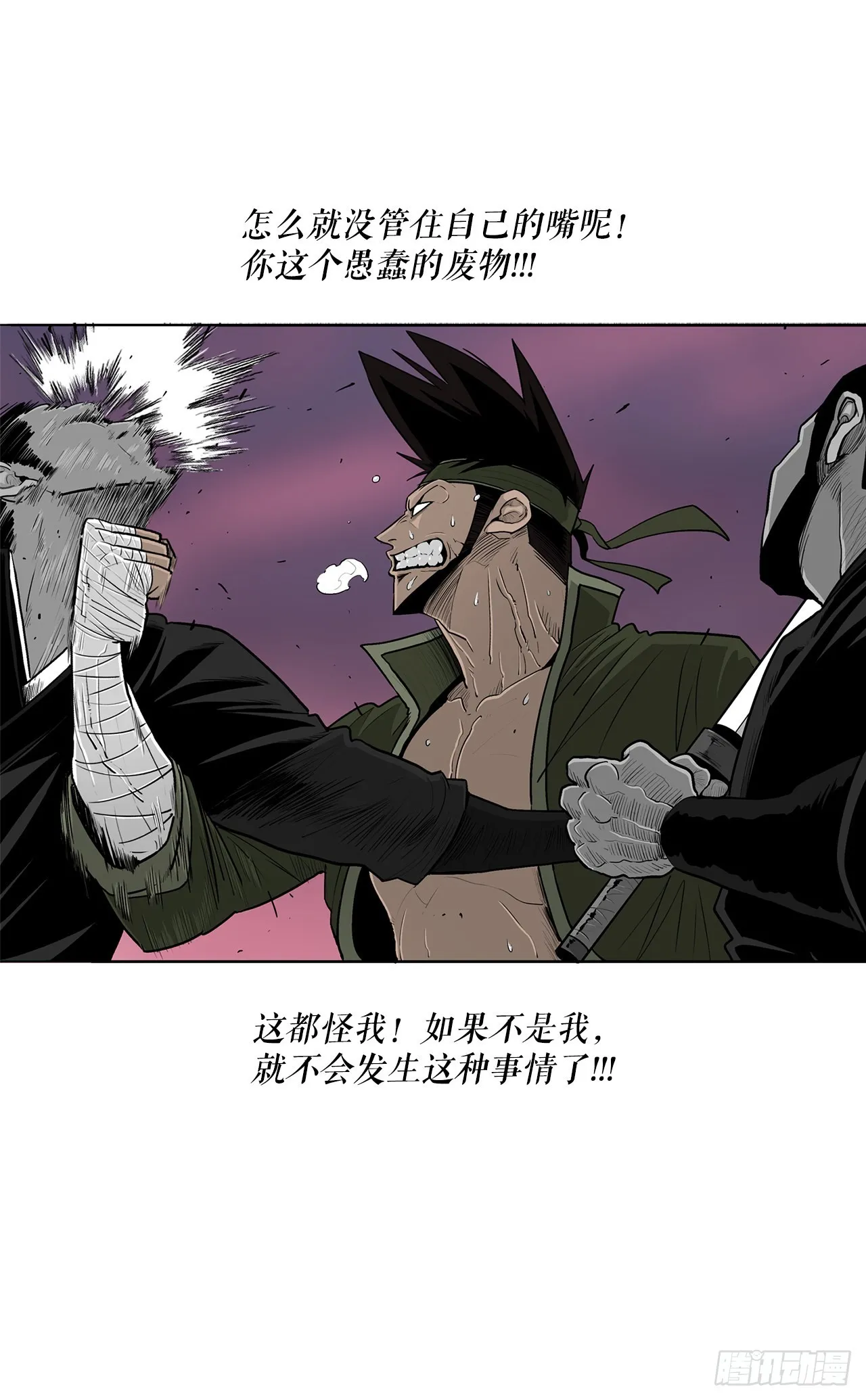 120.陈武元VS曹云京 第25页