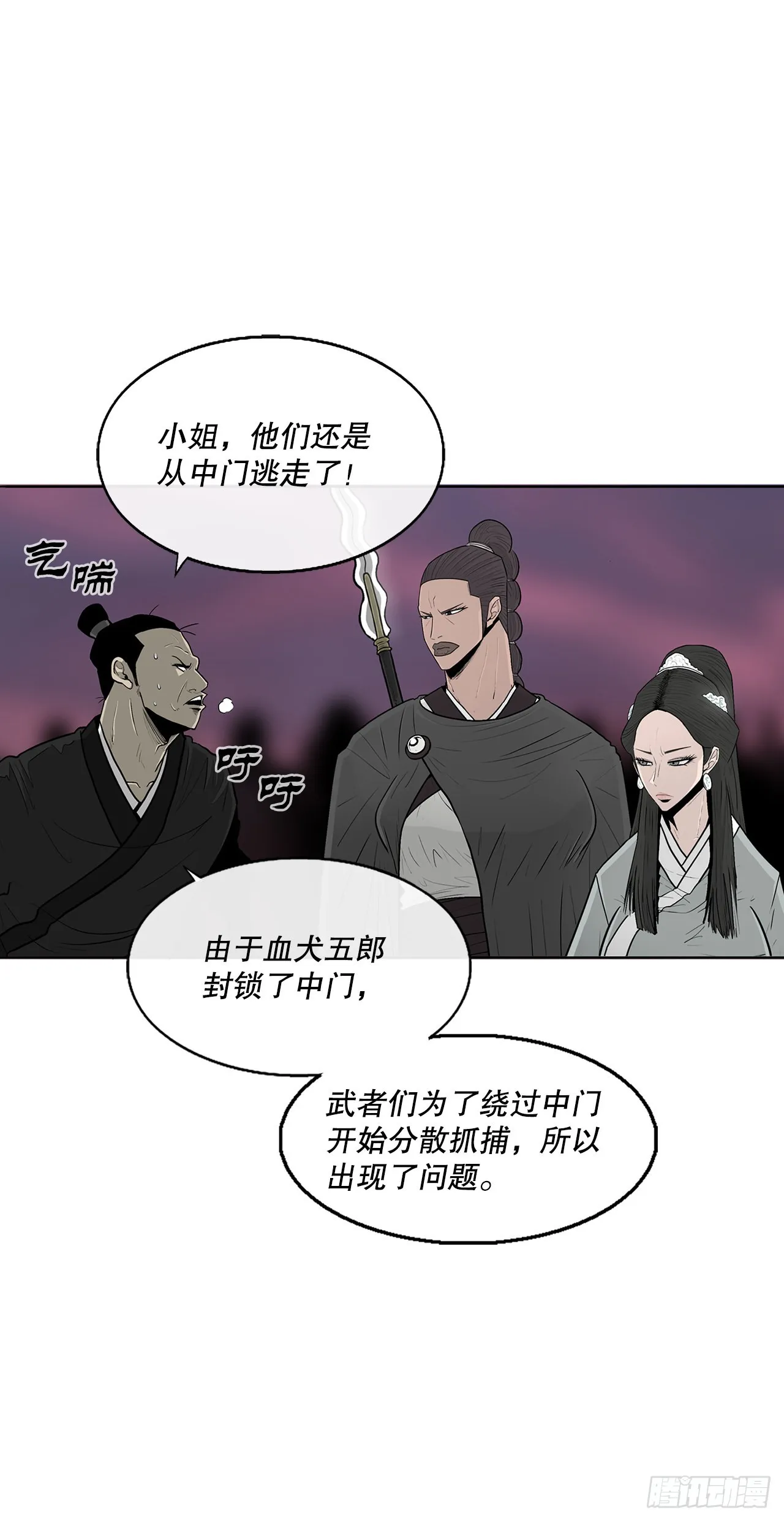 120.陈武元VS曹云京 第36页