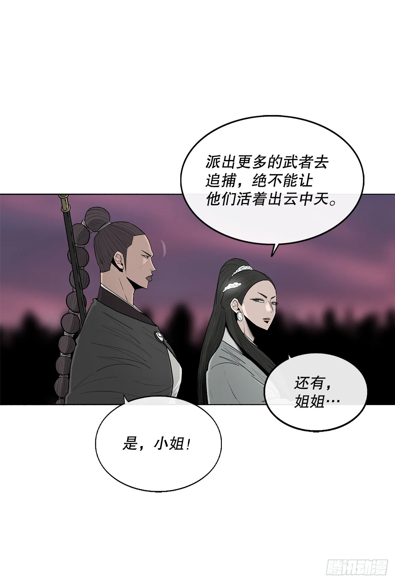 120.陈武元VS曹云京 第37页