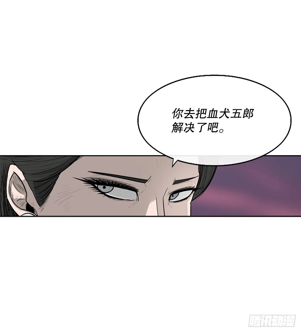 120.陈武元VS曹云京 第38页