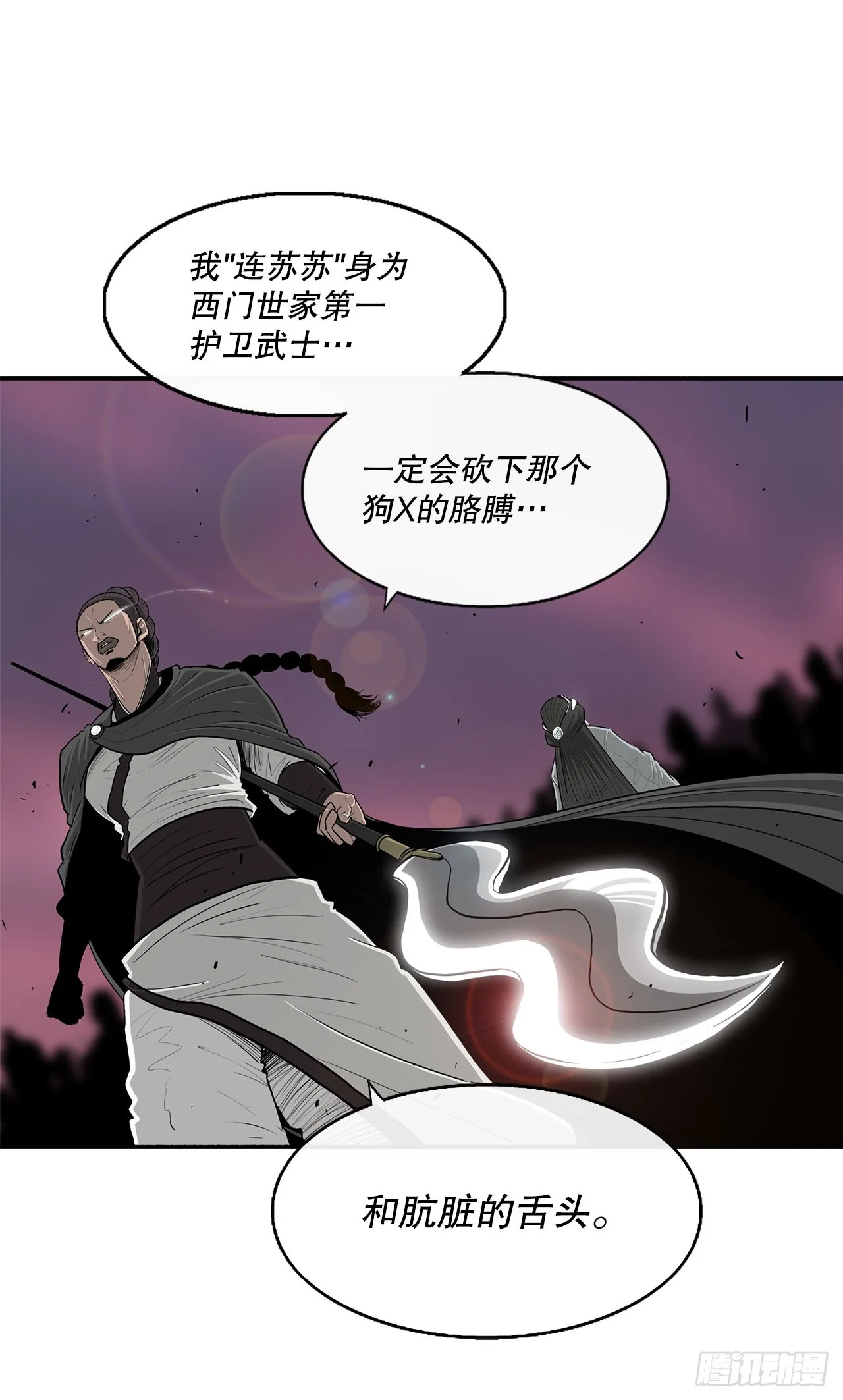 120.陈武元VS曹云京 第39页