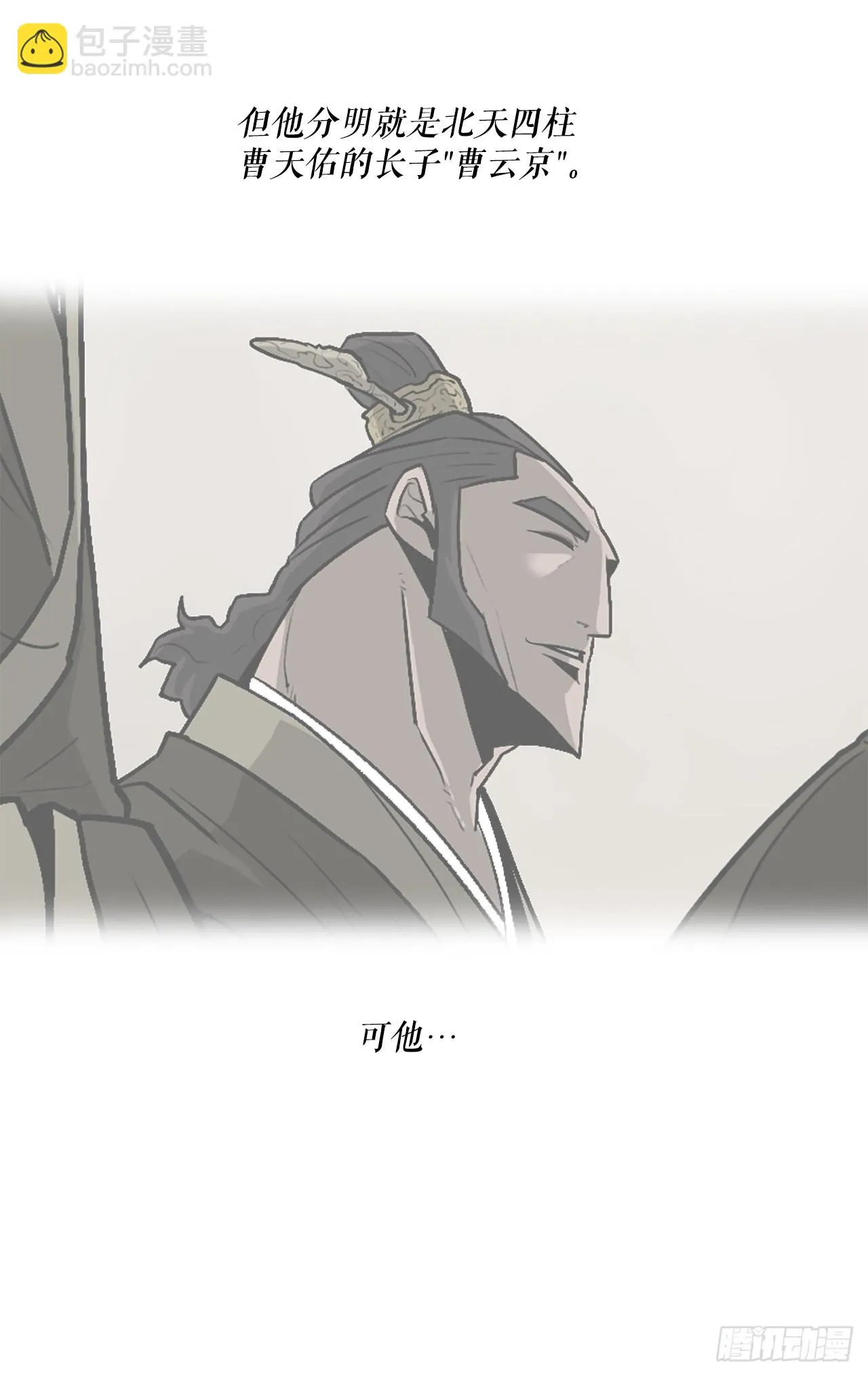 120.陈武元VS曹云京 第43页
