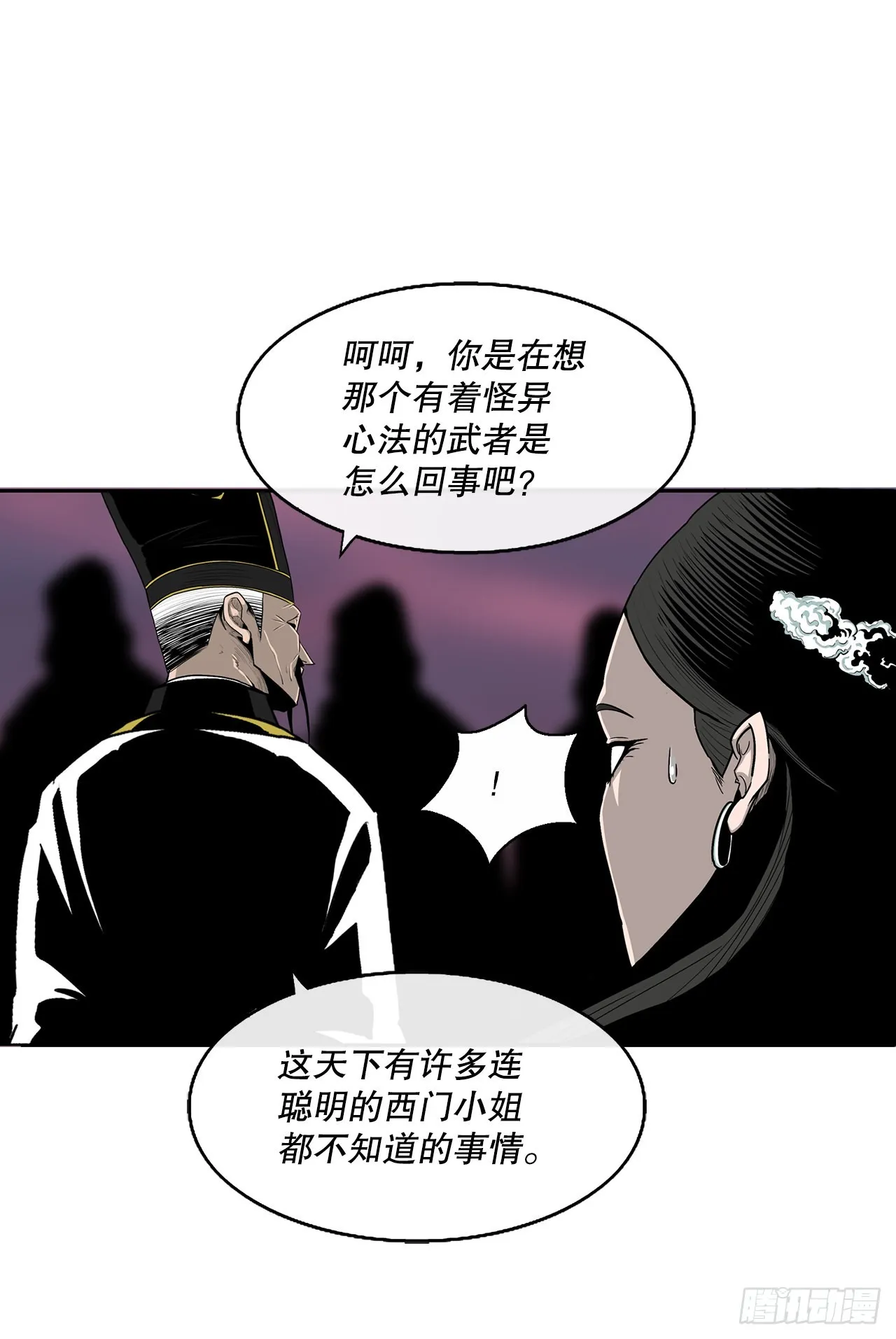 120.陈武元VS曹云京 第46页